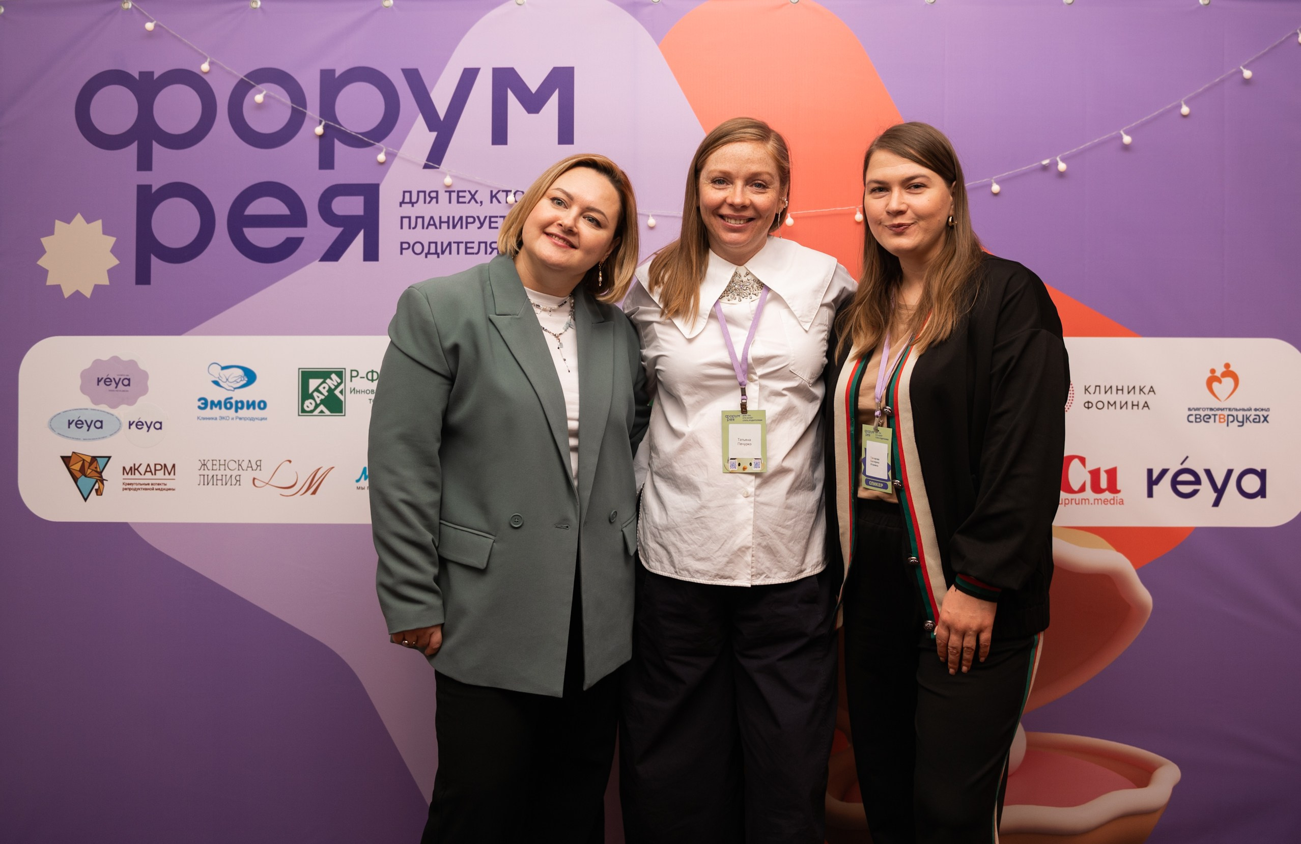 Форум для будущих родителей «Рея» Краснодар. Свадебный и семейный фотограф София Невская