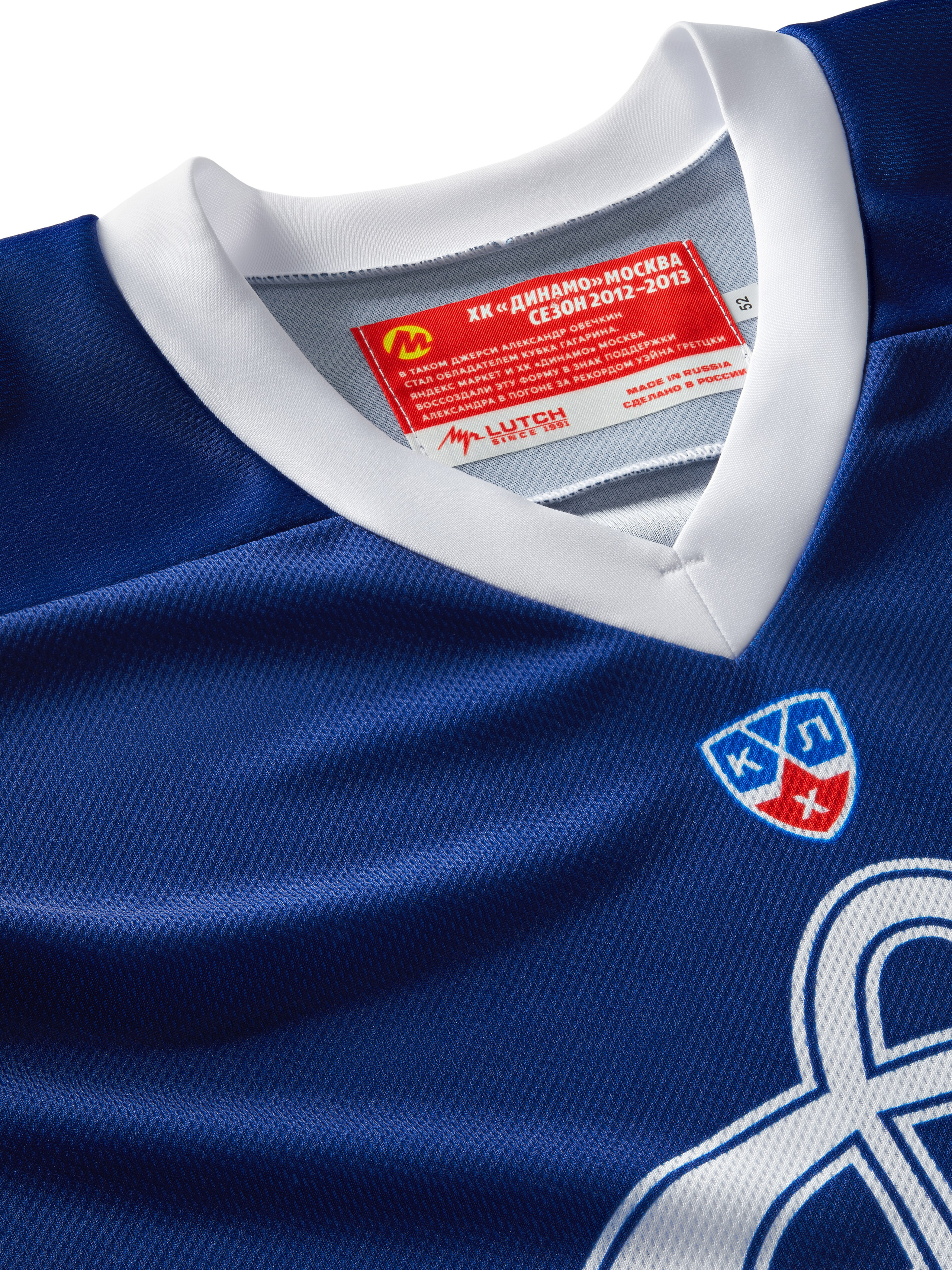 Джерси Овечкина. Олег Дмитриев