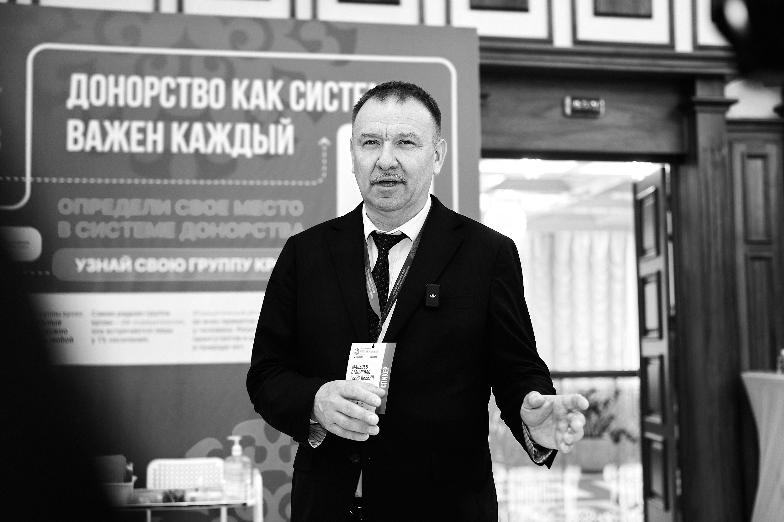 СЕРОССИЙСКИЙ ФОРУМ ПО ДОНОРСТВУ КРОВИ И КОСТНОГО МОЗГА. ФОТОГРАФ НА МЕРОПРИЯТИЕ ОТ СОЛЬ МЕДИА PRODUCTION