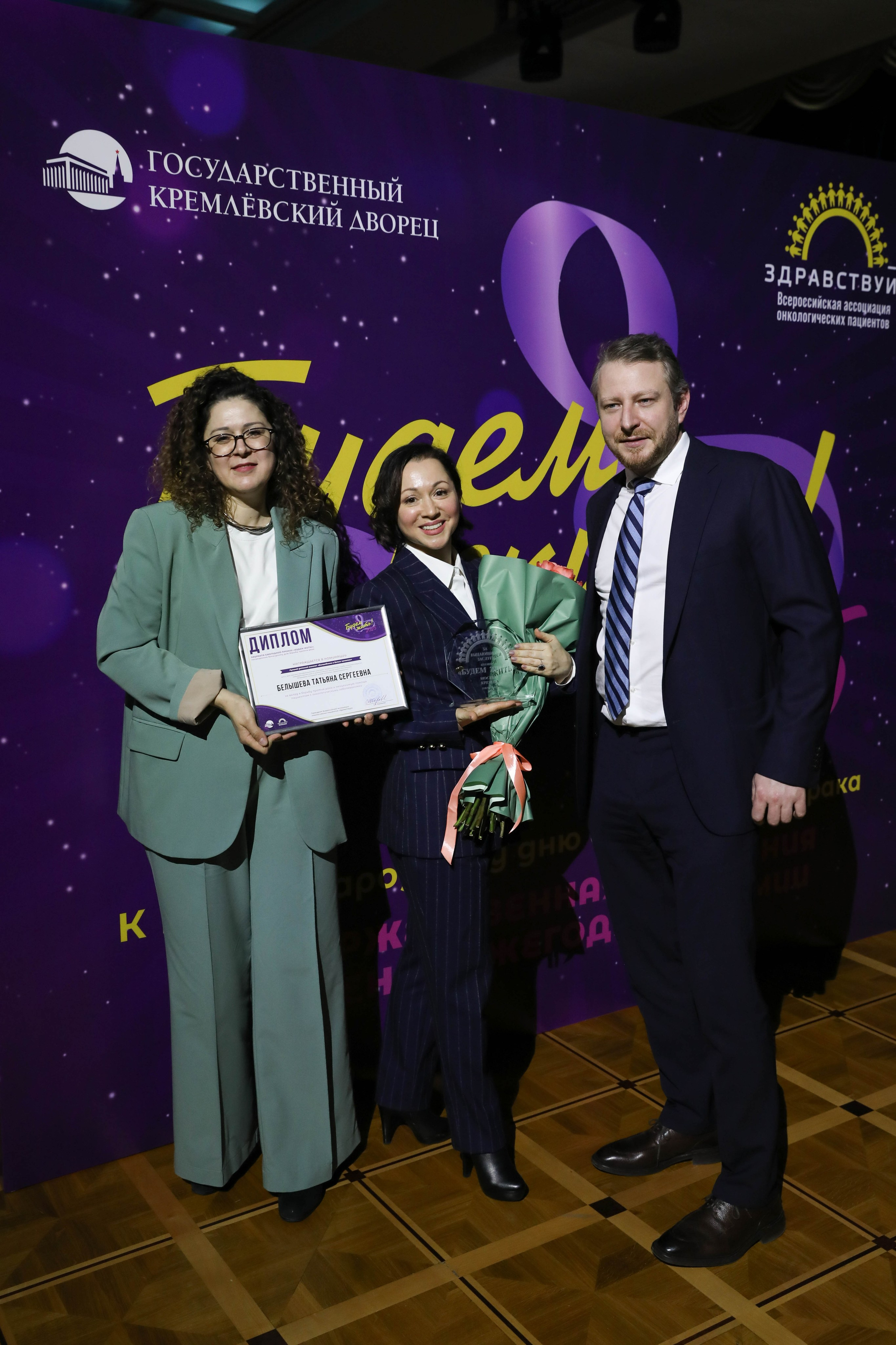 Фоторепортаж. Москва. ГКД. Церемония вручения премии «Будем жить». Индивидуальный и семейный фотограф Ирина Москвичёва