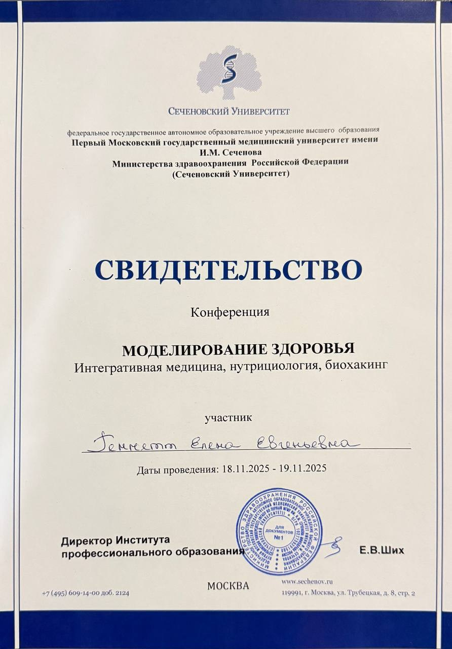 Образование психолога