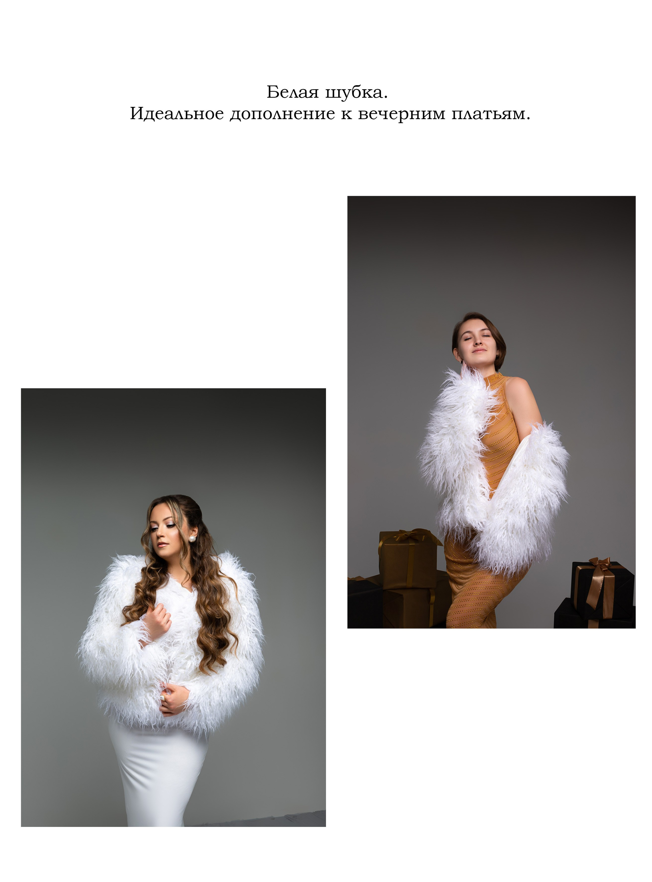 Прокат одежды. Ирина Болотова фотограф в стиле Vogue в городе Старый Оскол