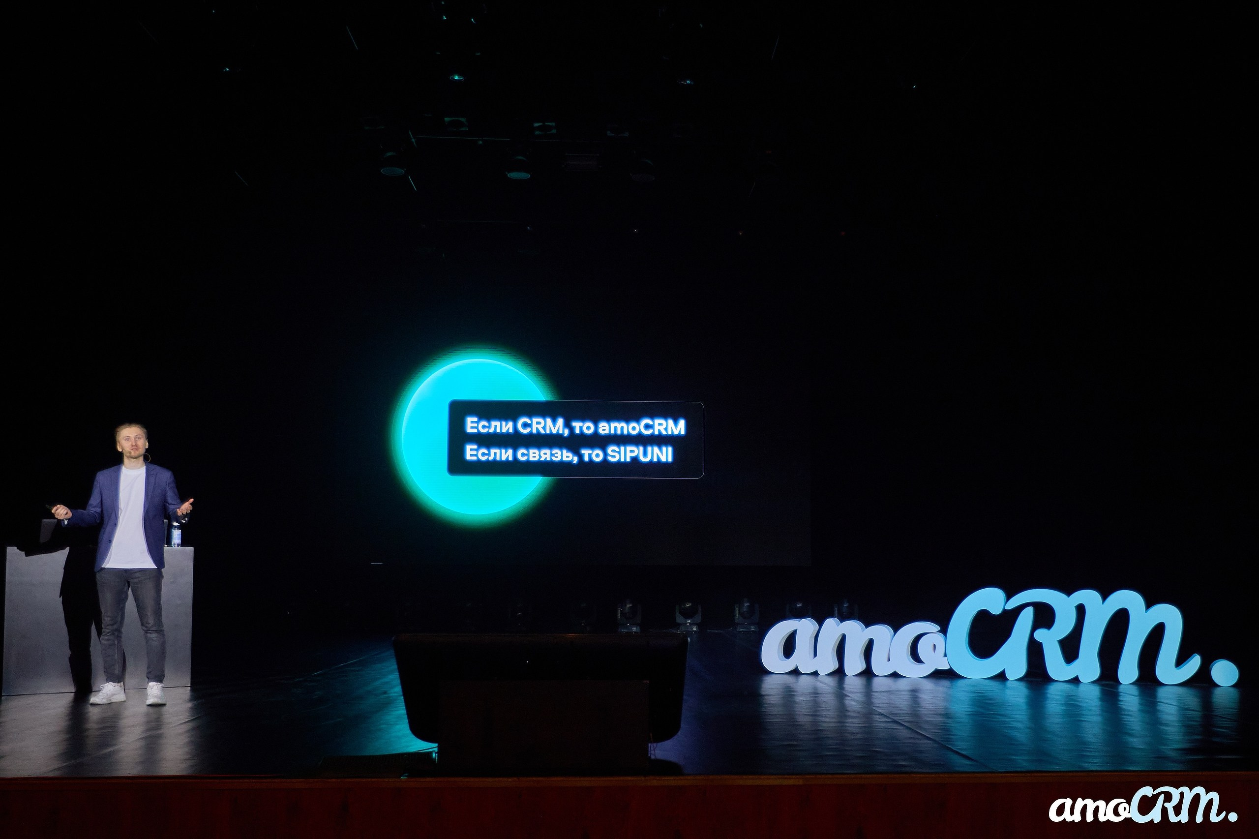 CRM Days от AmoCRM. Фотограф Валерий Сабрам