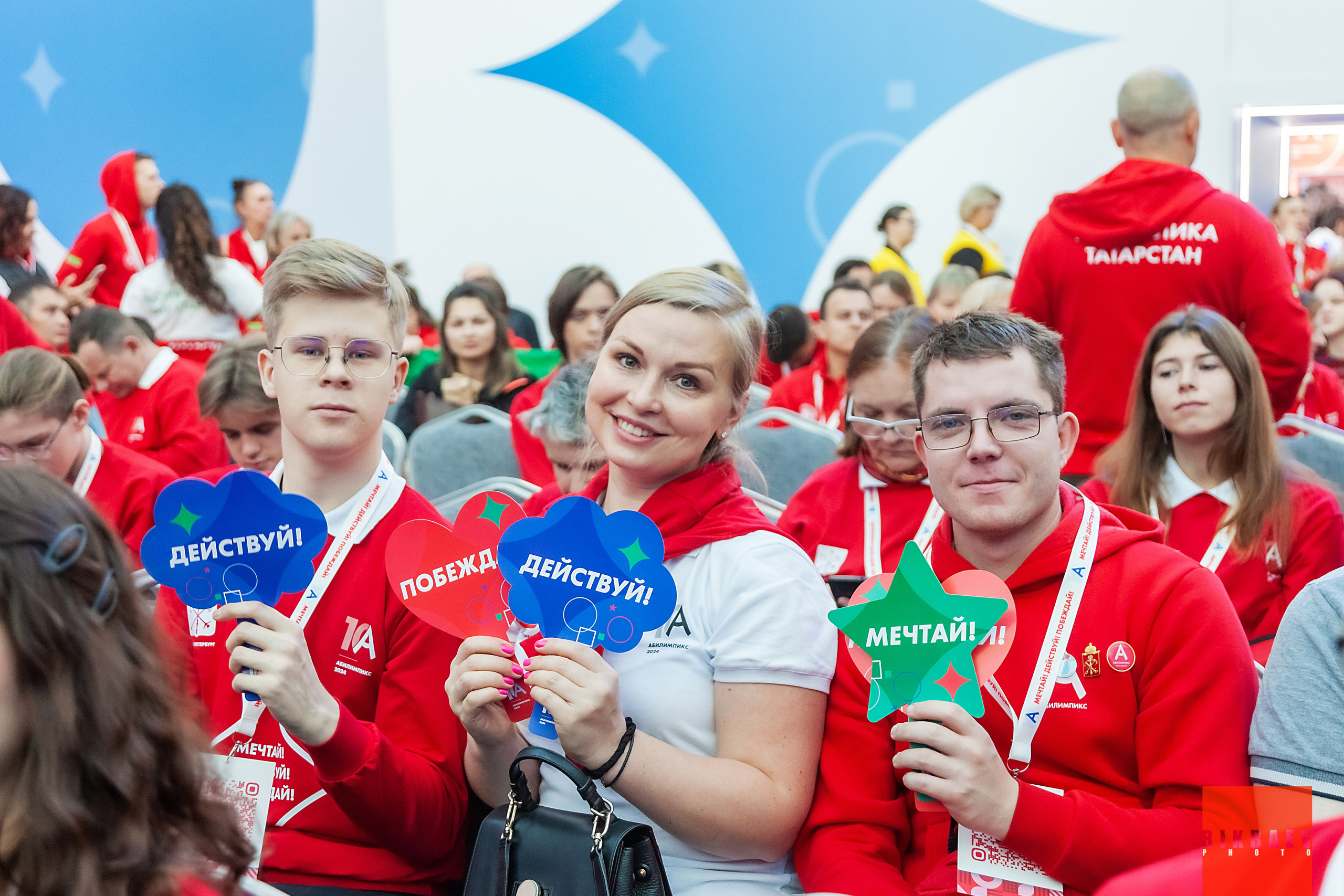 Абилимписк 2024 (г. Москва). Главная