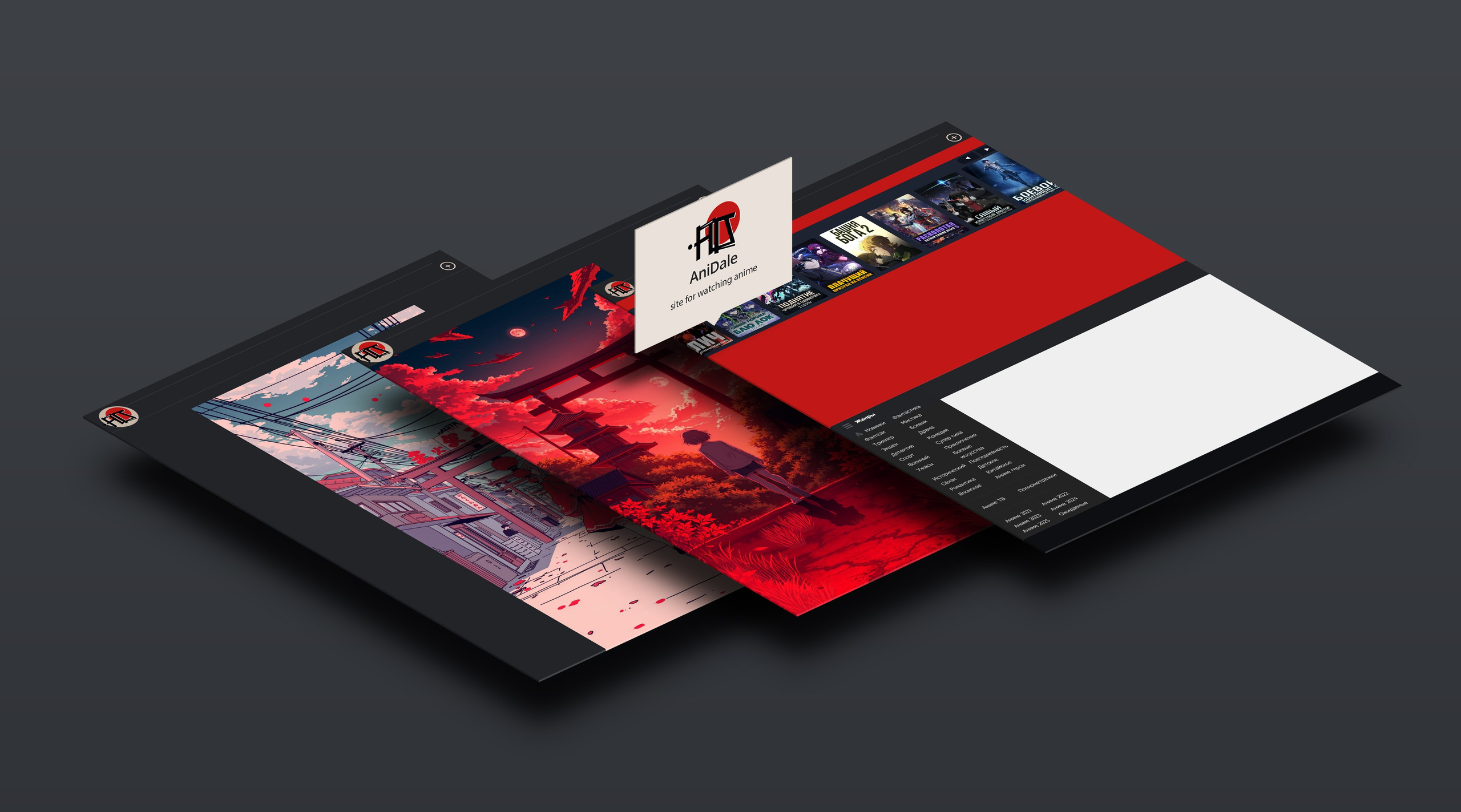 логотип для аниме-сайта "AniDale"