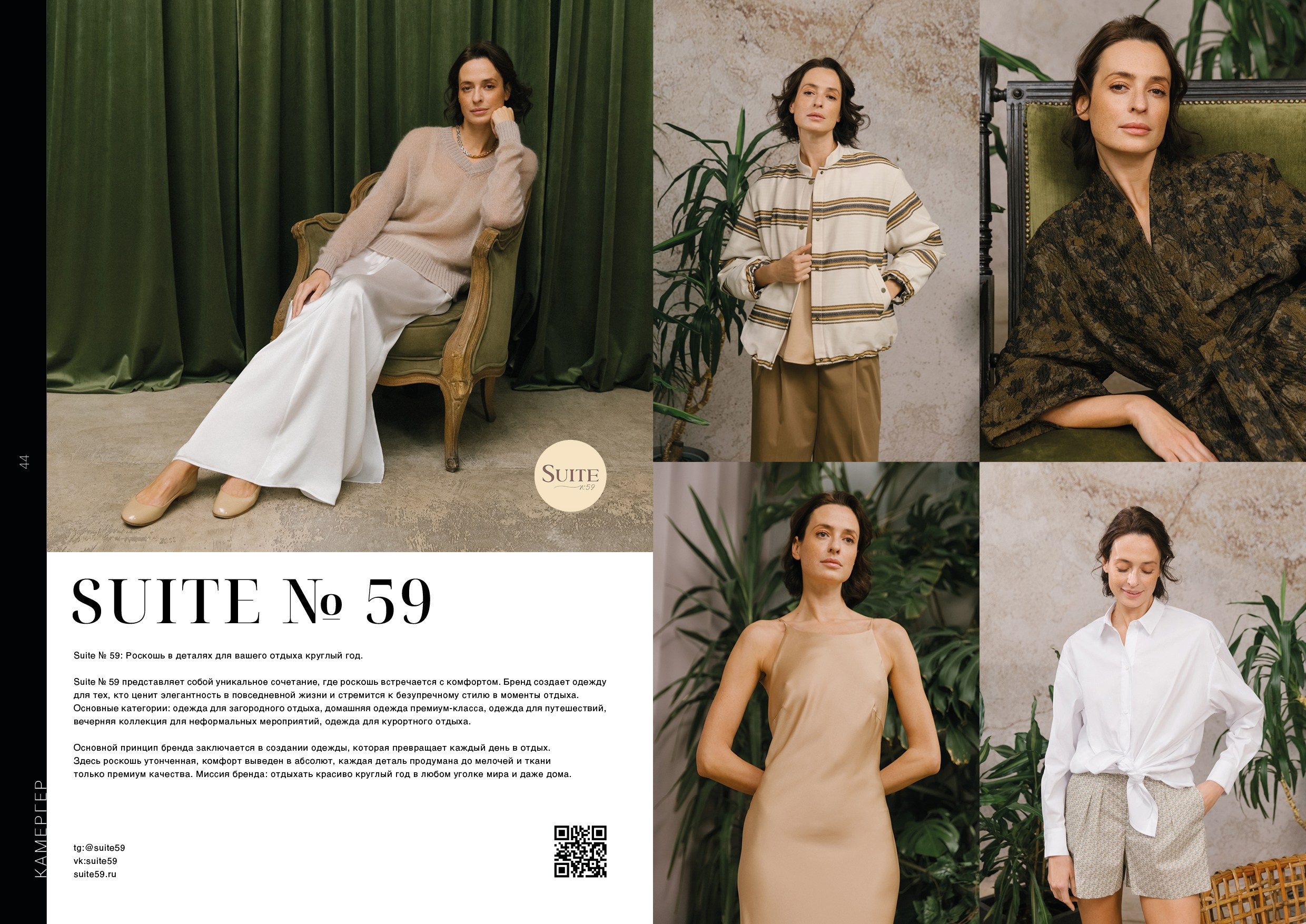 Kamerger № 16 2025. Журнал Камергер