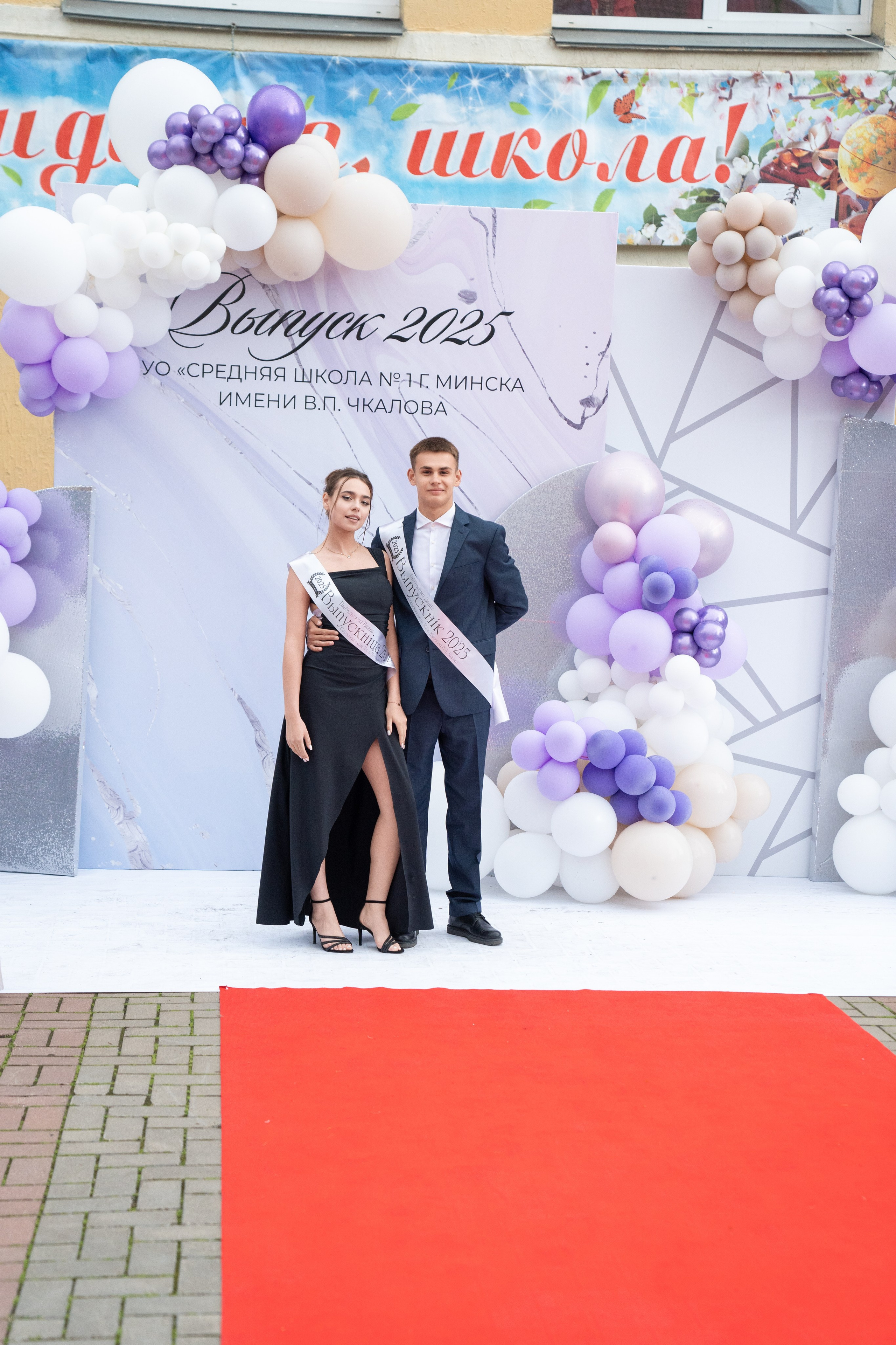 Выпускной СШ1. Семейный и свадебный фотограф Минск, Беларусь Анна Орловская