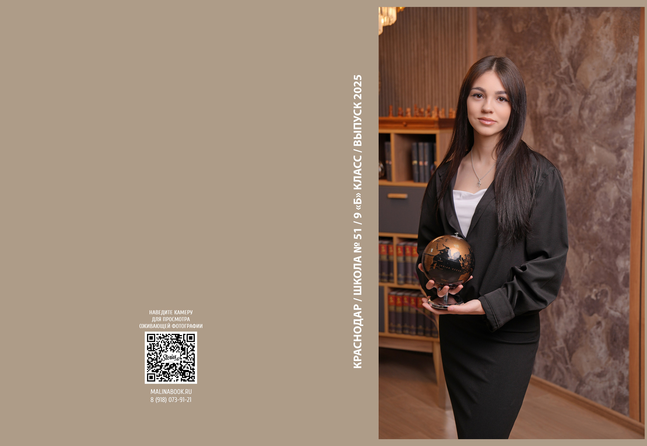 ШКОЛА 51 — 9 «Б» класс. Красивый выпускной альбом в Краснодаре