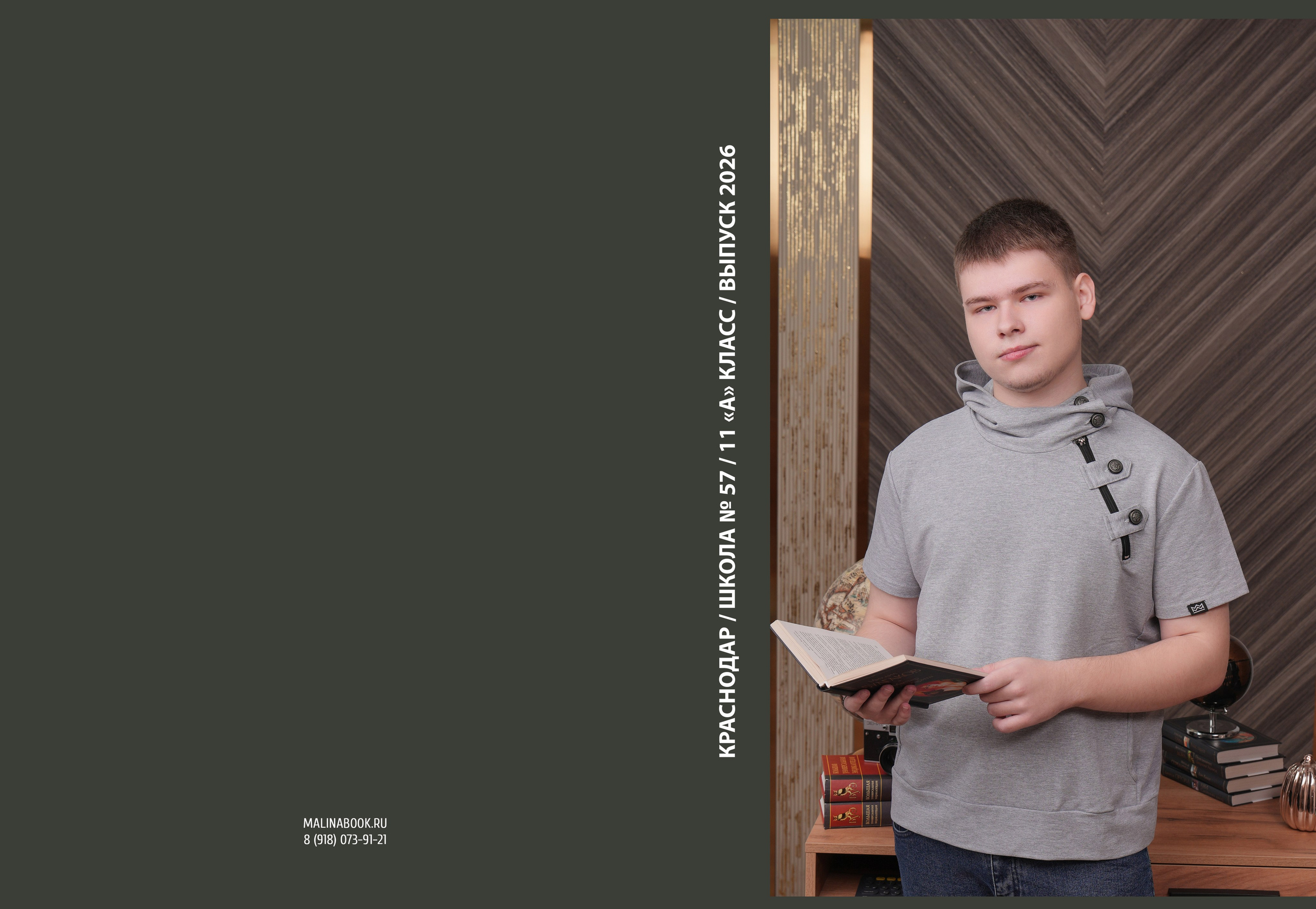 ШКОЛА 57 11 А. Красивый выпускной альбом в Краснодаре