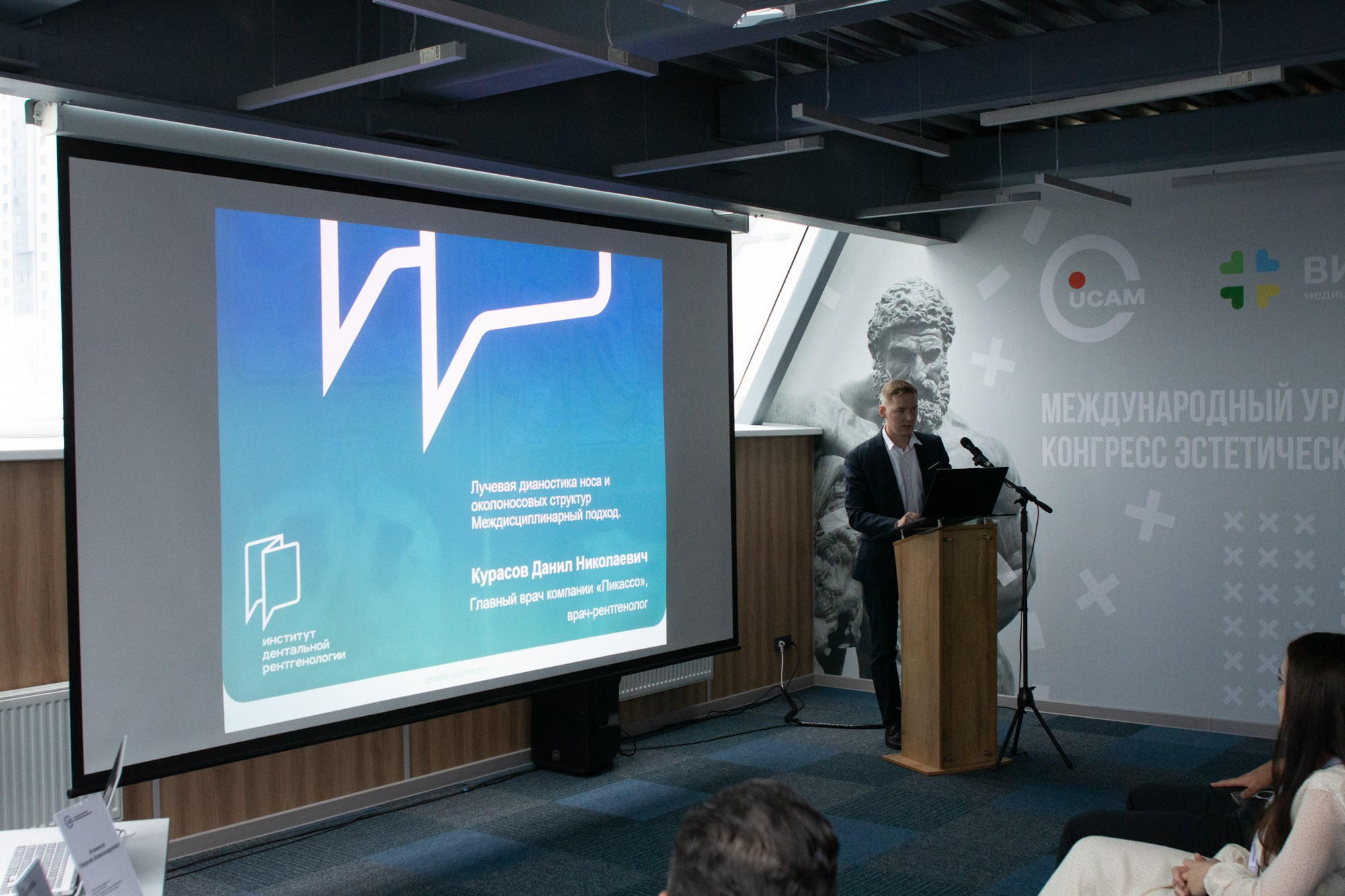 Международный уральский конгресс эстетической медицины. Фотограф Максим Буряк