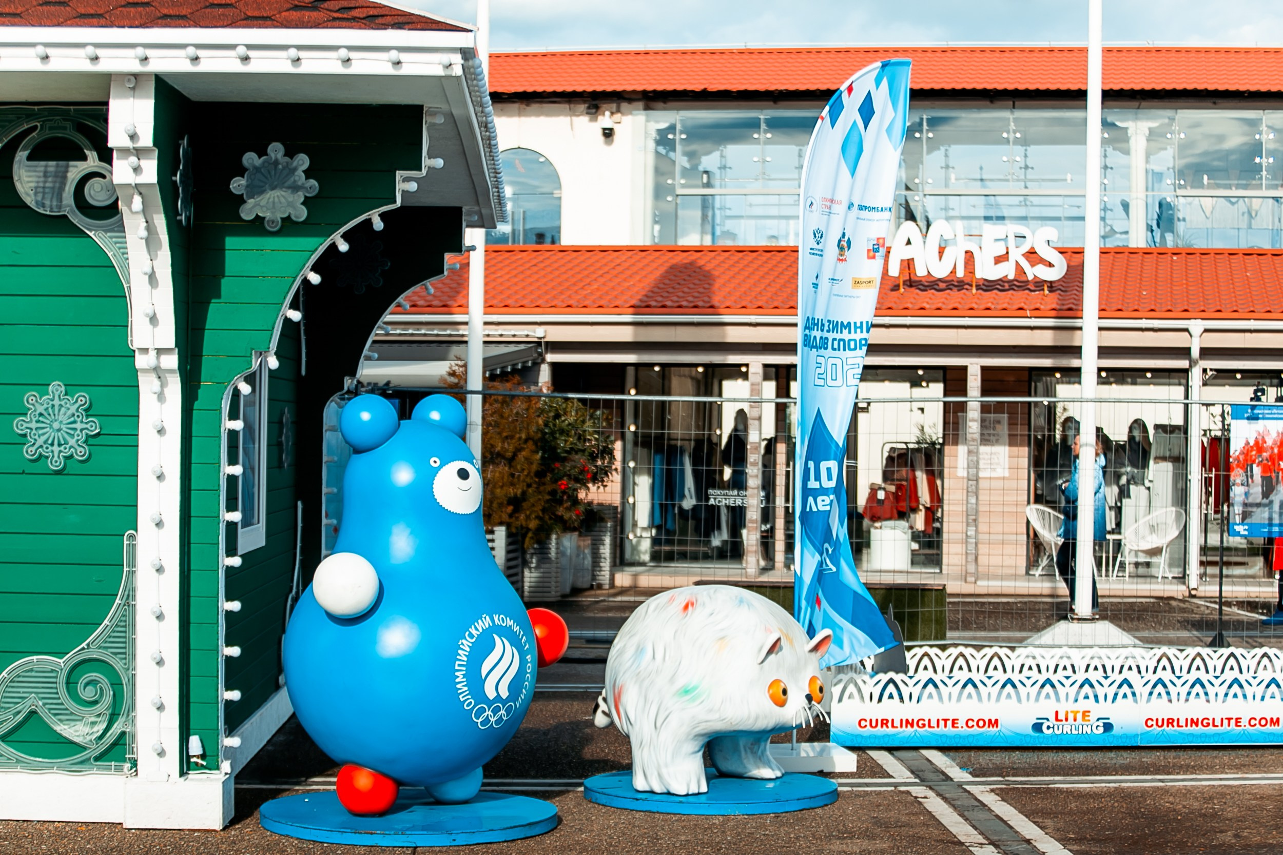 День зимних видов спорта 2024. Репортажный фотограф в Сочи Дмитрий Ветринский