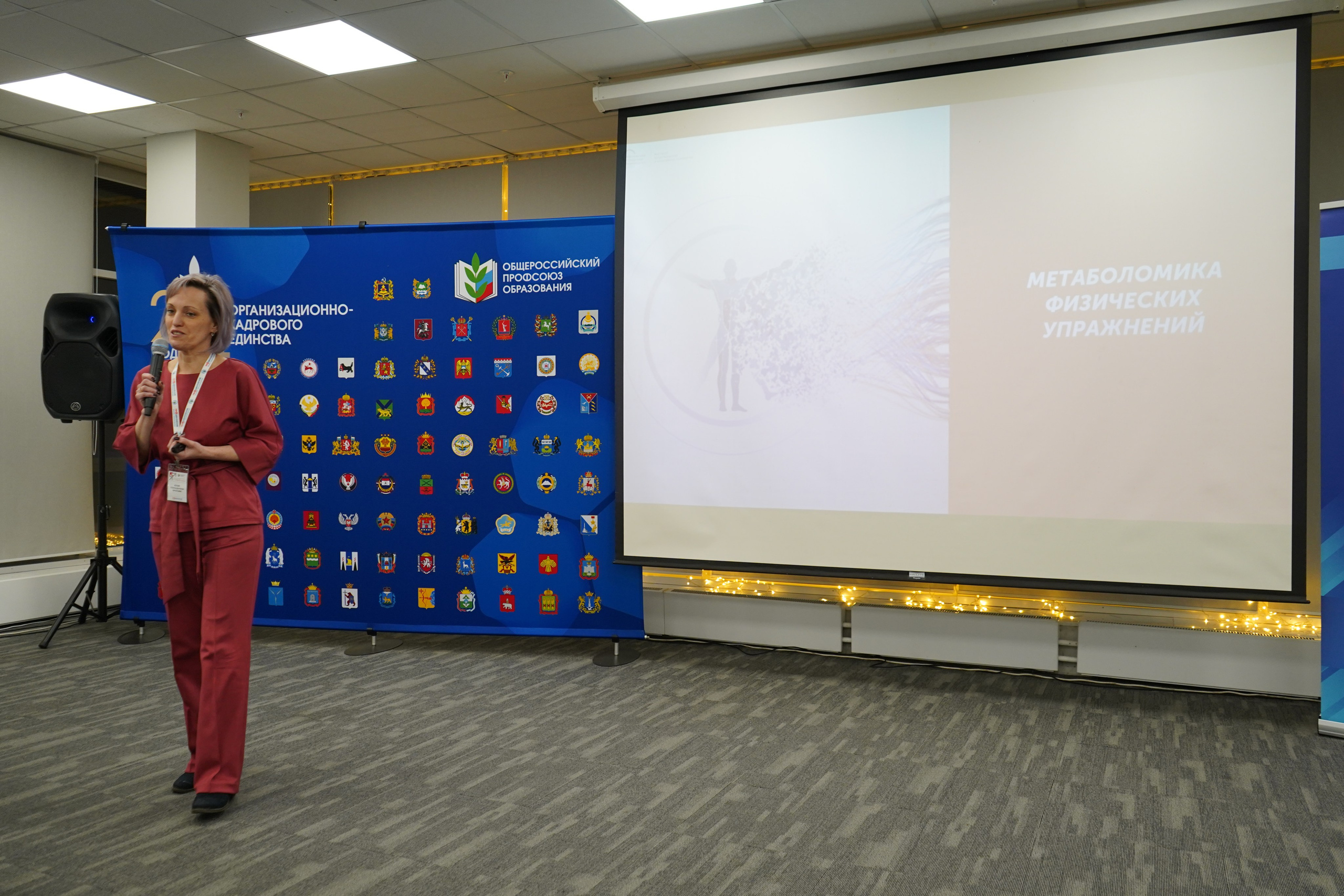 Форум-фестиваль «ПРОдвижение ЗОЖ». Галерея ПрофАС