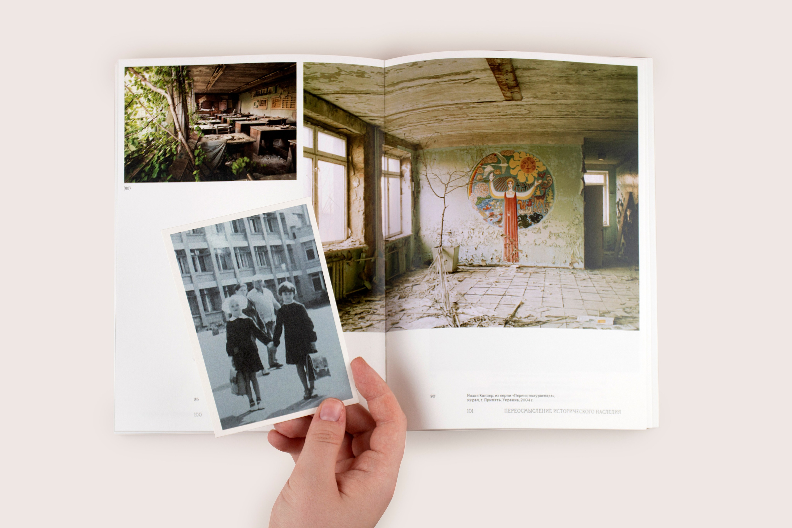 Книга. Фотограф Злата Спицына