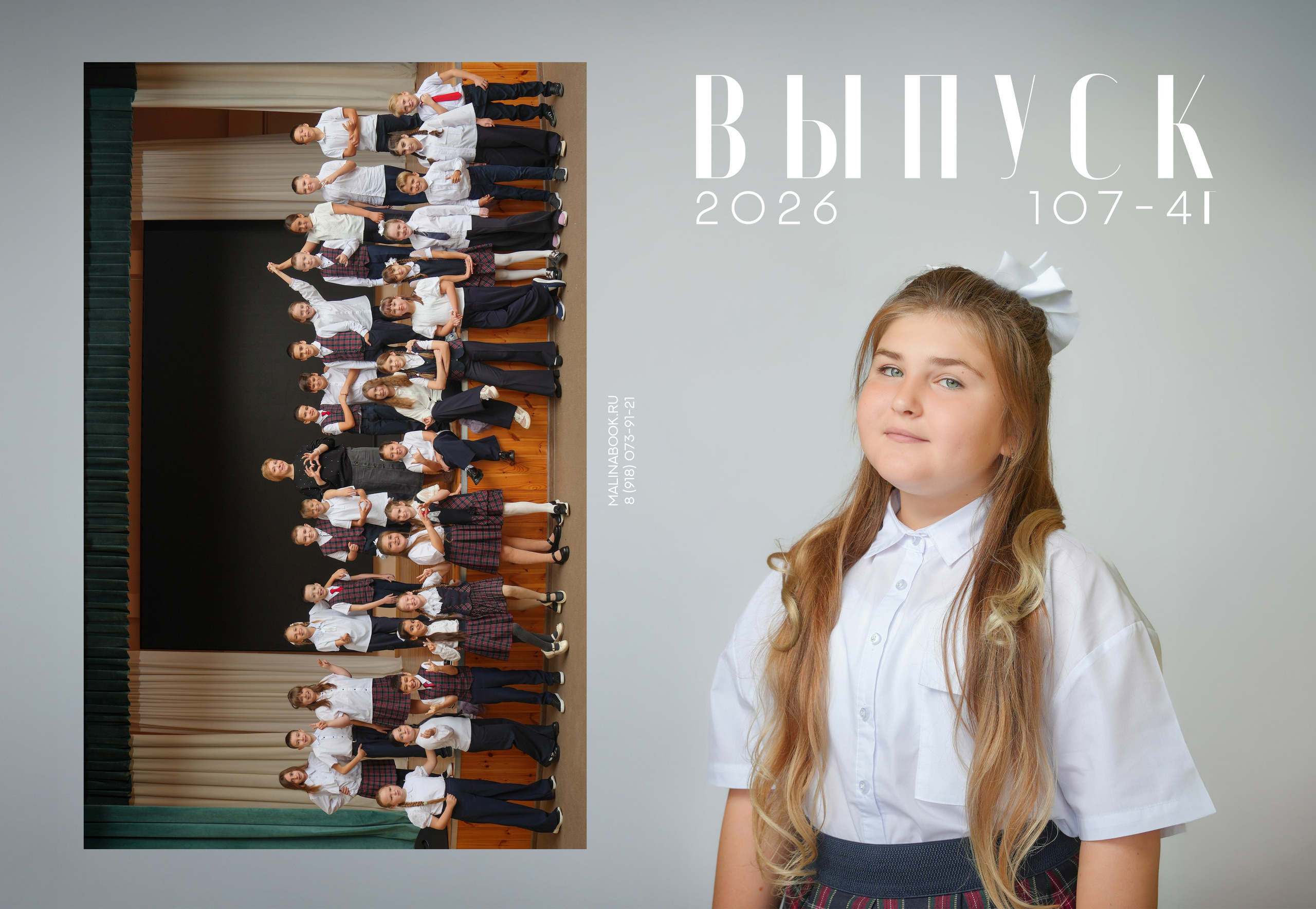 ШКОЛА 107 4 Г (1). Красивый выпускной альбом в Краснодаре