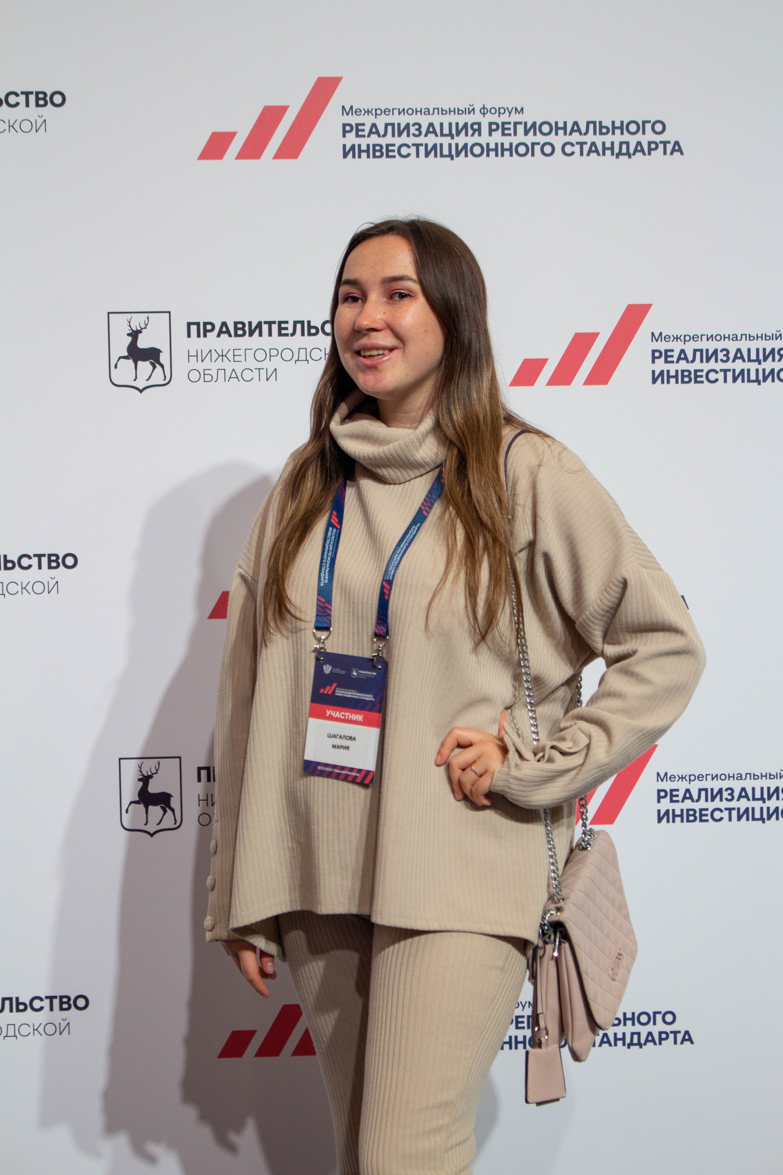 Инвест форум Нижний Новгород. Фотограф Шагалов Михаил