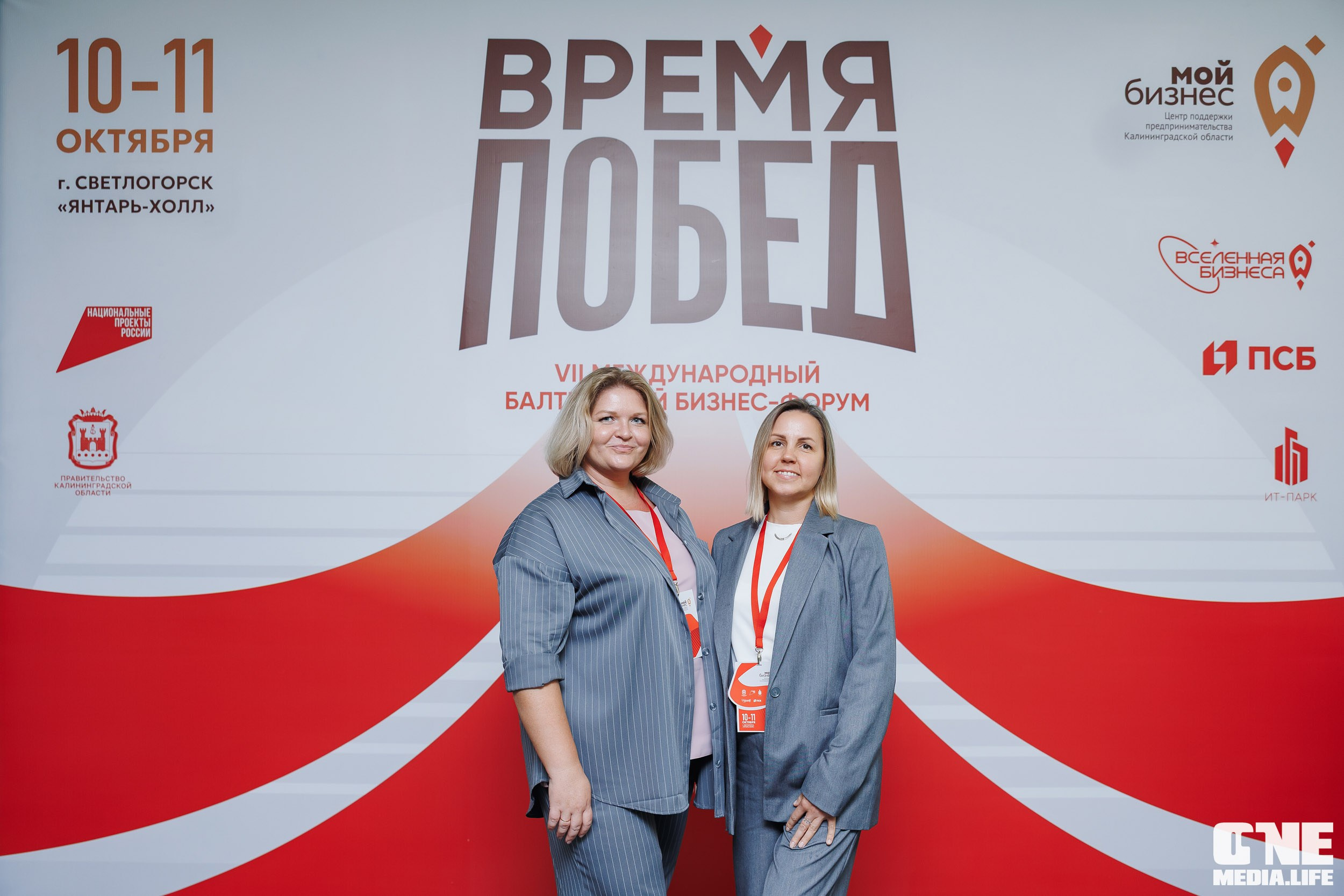 Фоторепортаж VII Международный форум «Вселенная бизнеса. Время Побед». One Media Life: фоторепортажи, фотоотчеты с мероприятий и заведений