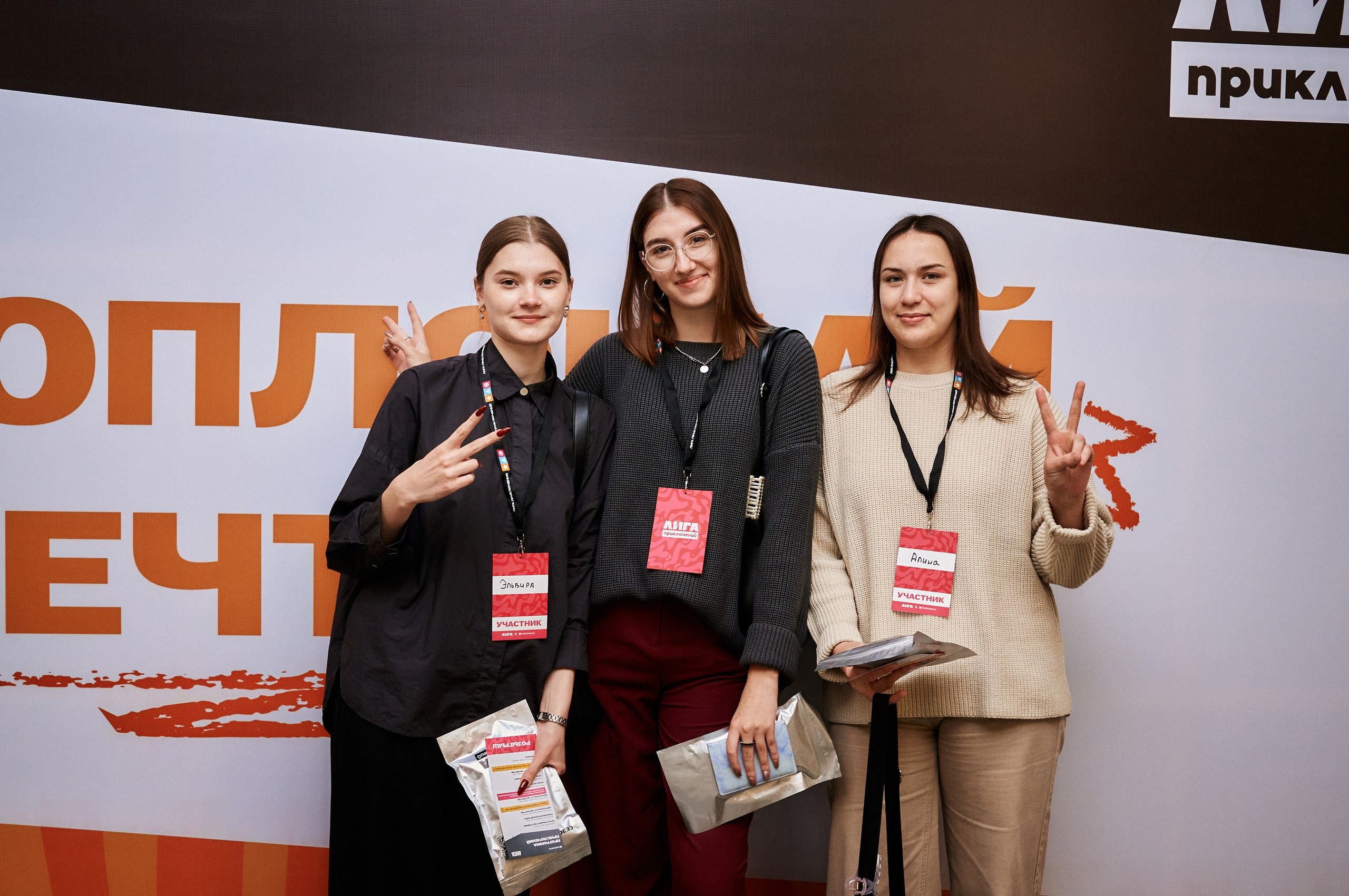 Лига Приключений | Совкомбанк. Фотограф | Кнышева Валерия | Санкт-Петербург