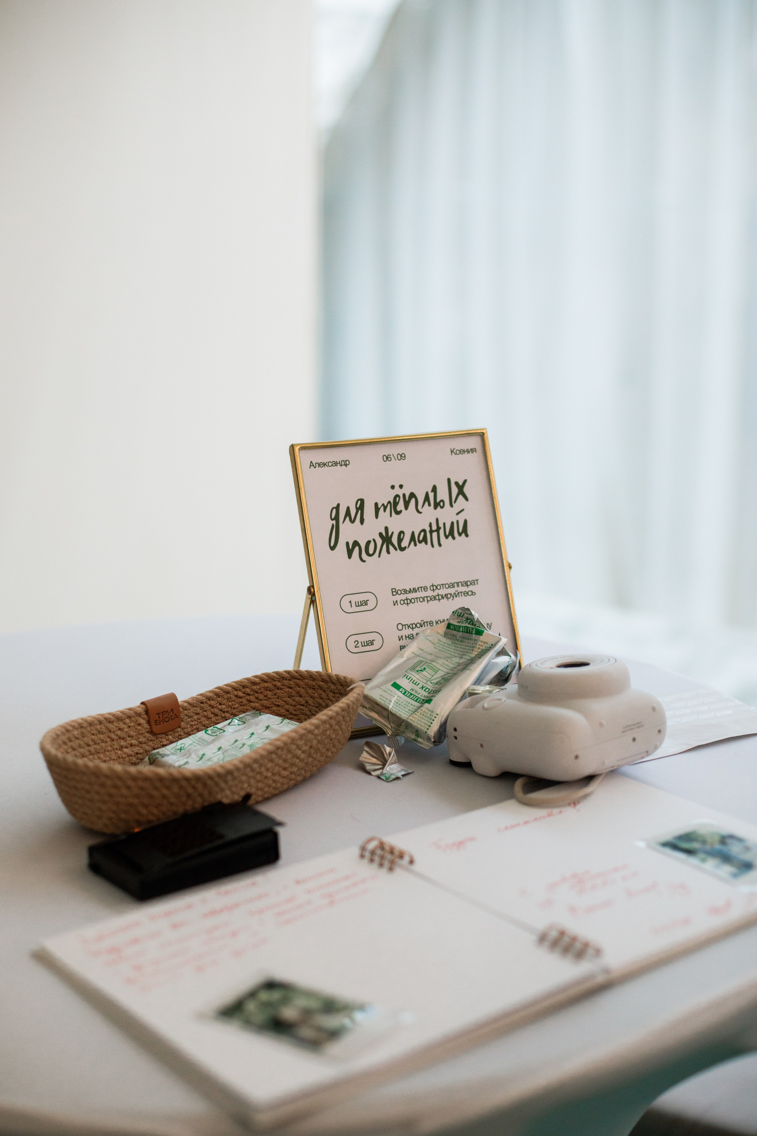 Ксения + Александр. Свадебный фотограф Наташа Анисенко