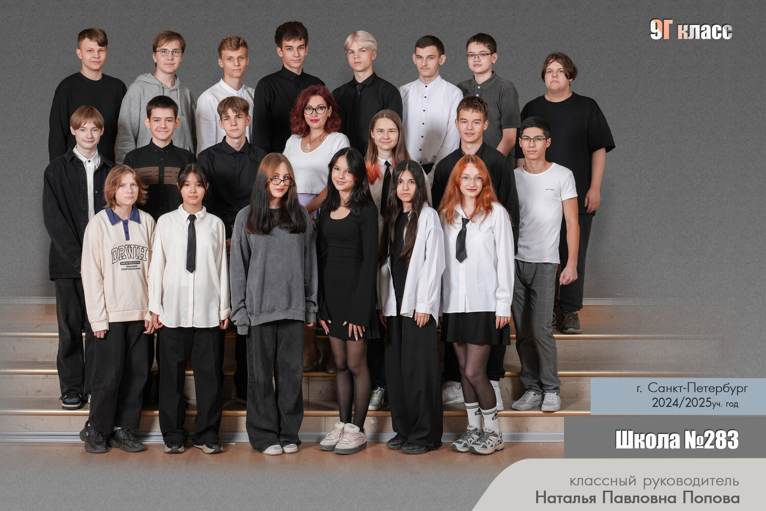 Общее фото класса. Школьная фотография в Санкт-Петербурге, выпускные альбомы, фотосессии