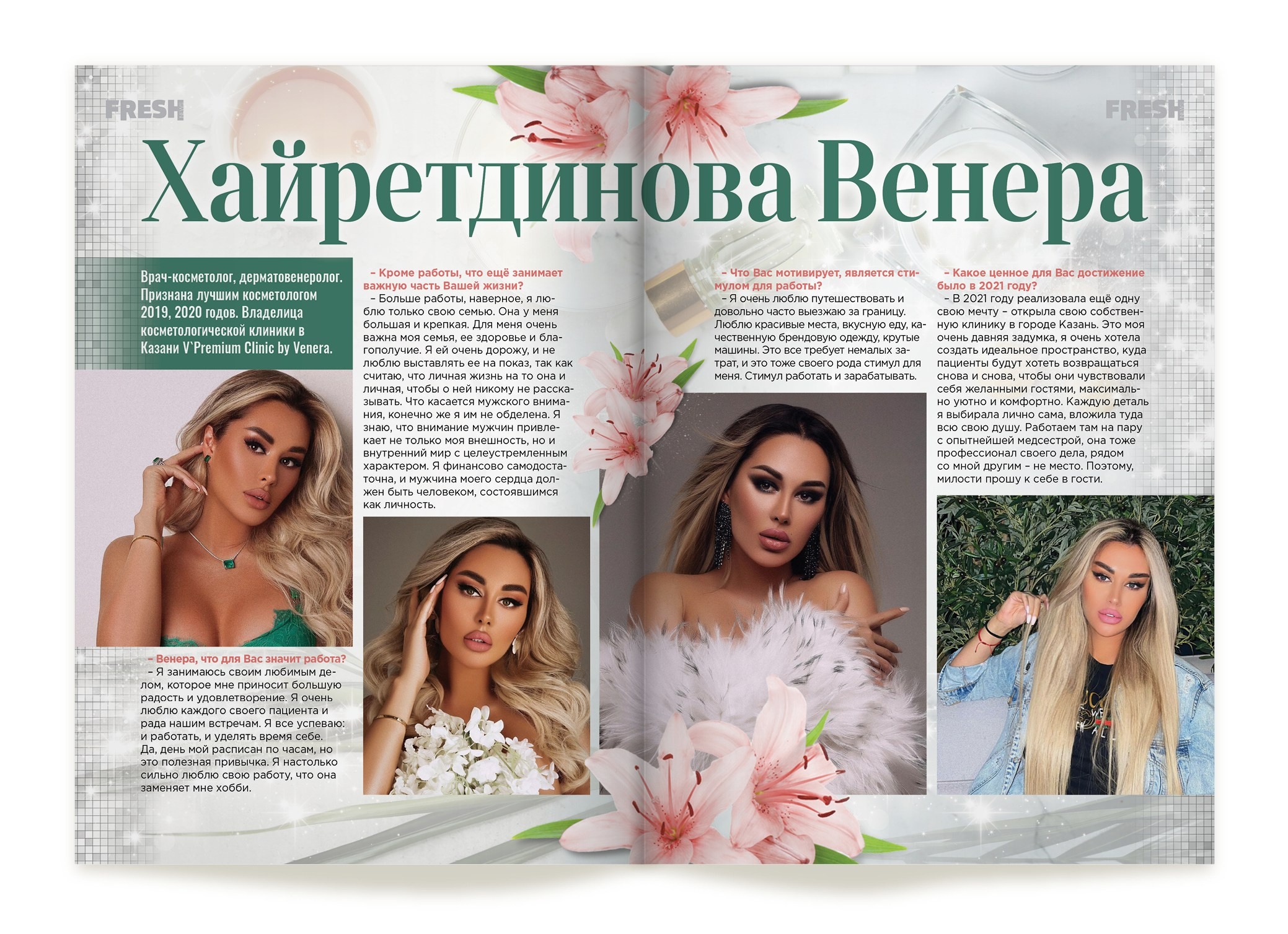 Глянцевый журнал «FRESH NEWS». Александр Воронов — графический дизайнер