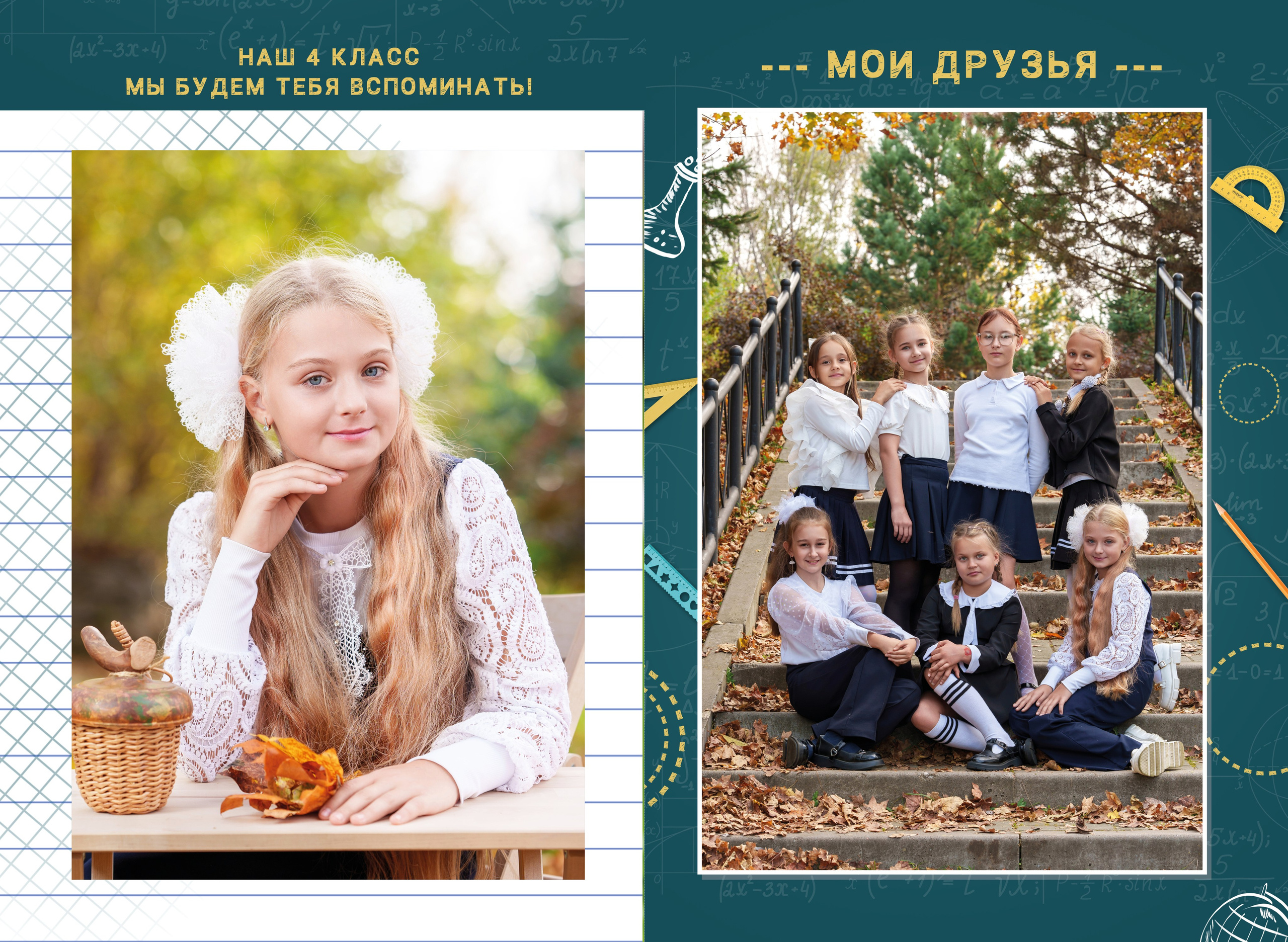 Выпускные Альбомы в школу Хабаровск. Школьный и семейный фотограф в Хабаровске Татьяна Ассаулова