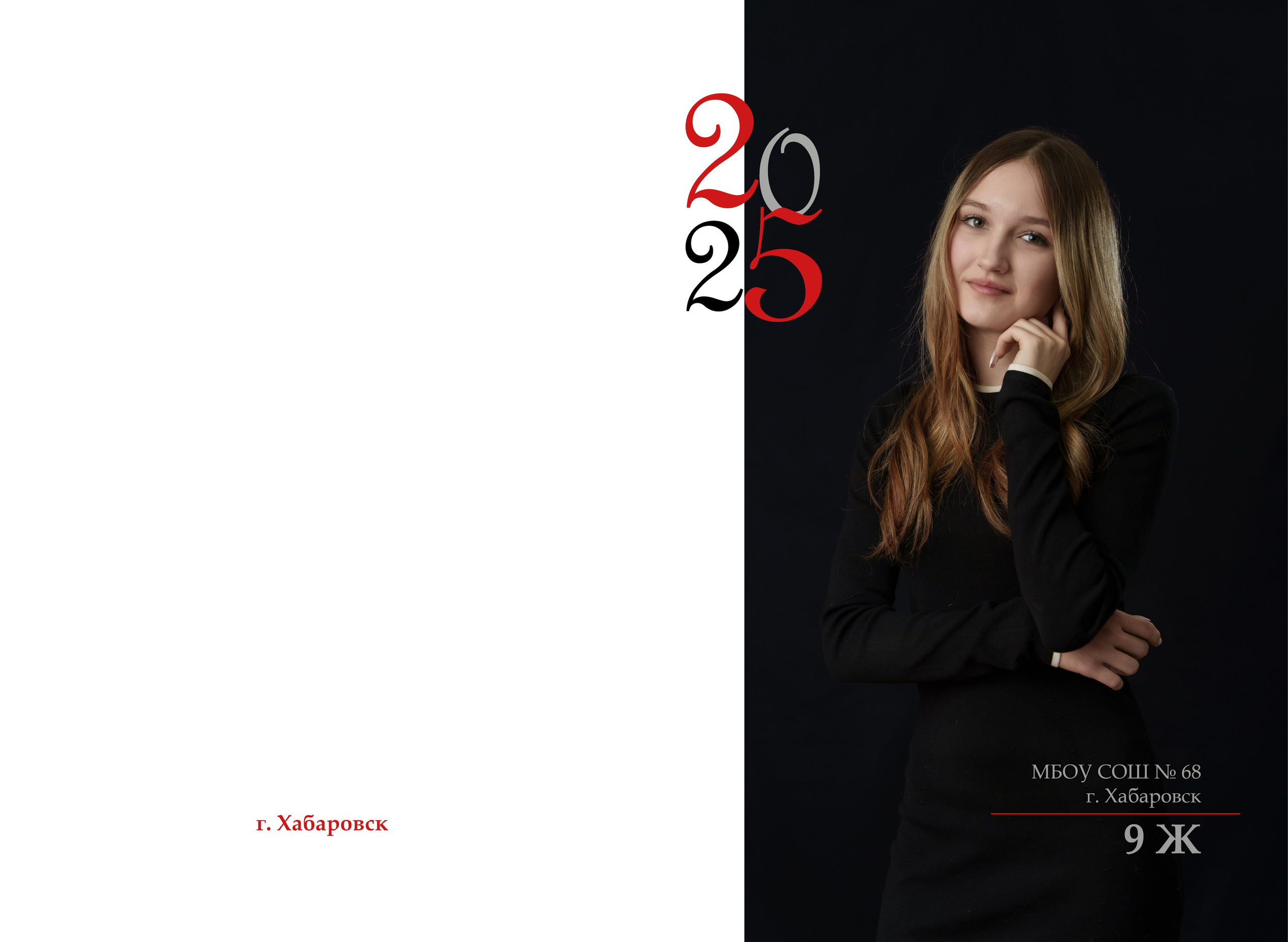 Выпускные Альбомы в школу. Школьный и семейный фотограф в Хабаровске Татьяна Ассаулова