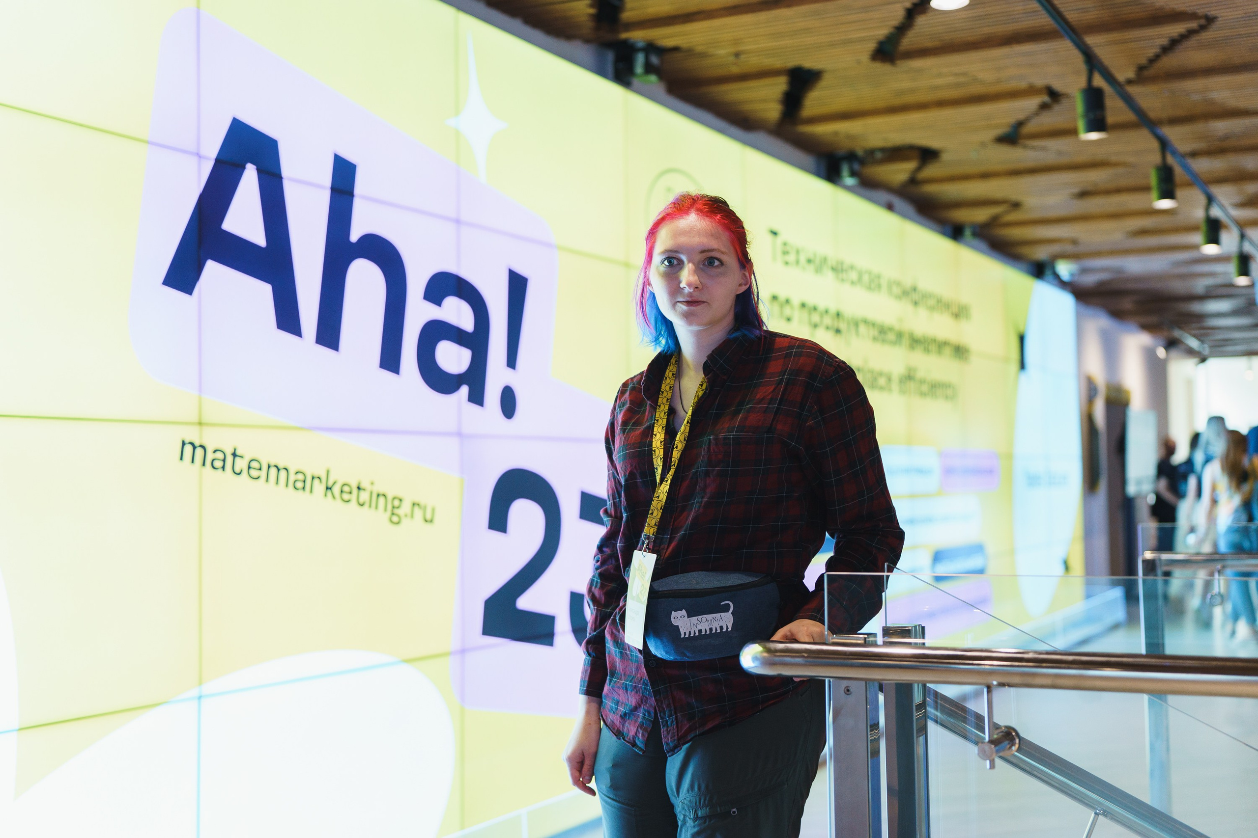 Aha! — 31 мая 2023. Фотобанк Матемаркетинг