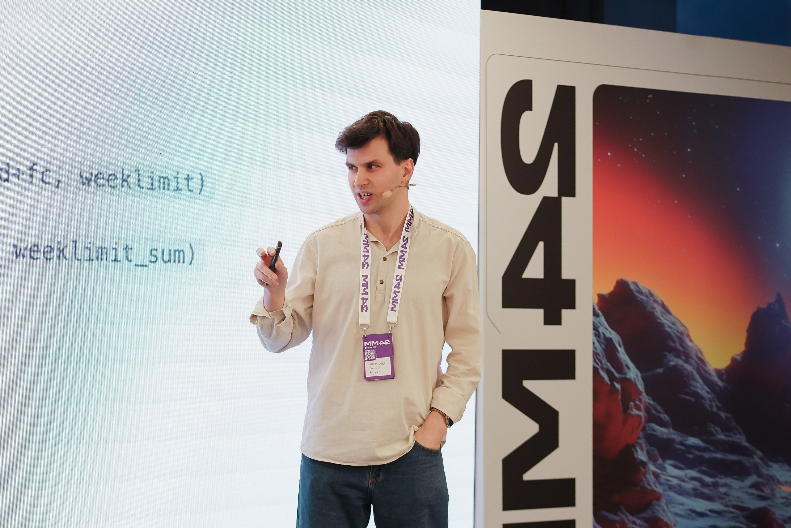 Матемаркетинг — 7–8 ноября 2024. Фотобанк Матемаркетинг