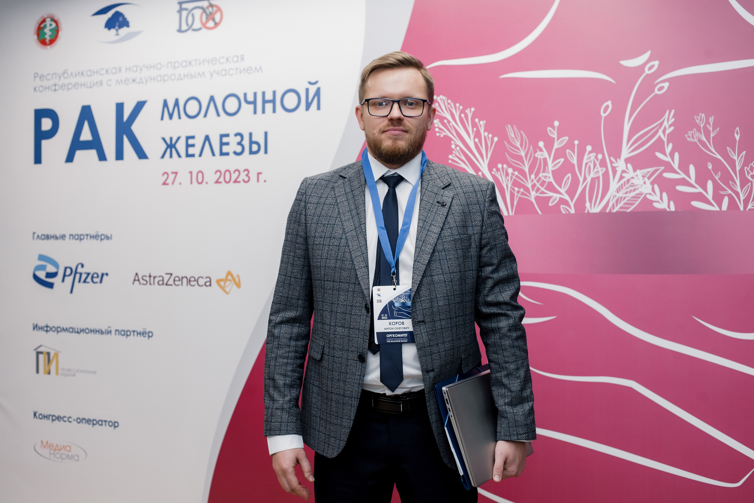 Репортажная фотосессия на медицинской конференции. КОНТЕНТ ФОТОГРАФ