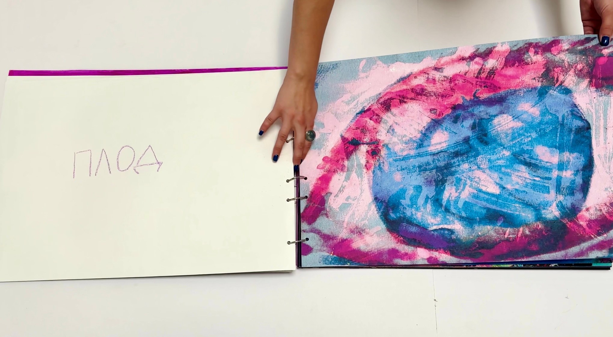 Эндорфин. Катрин Эдельвак