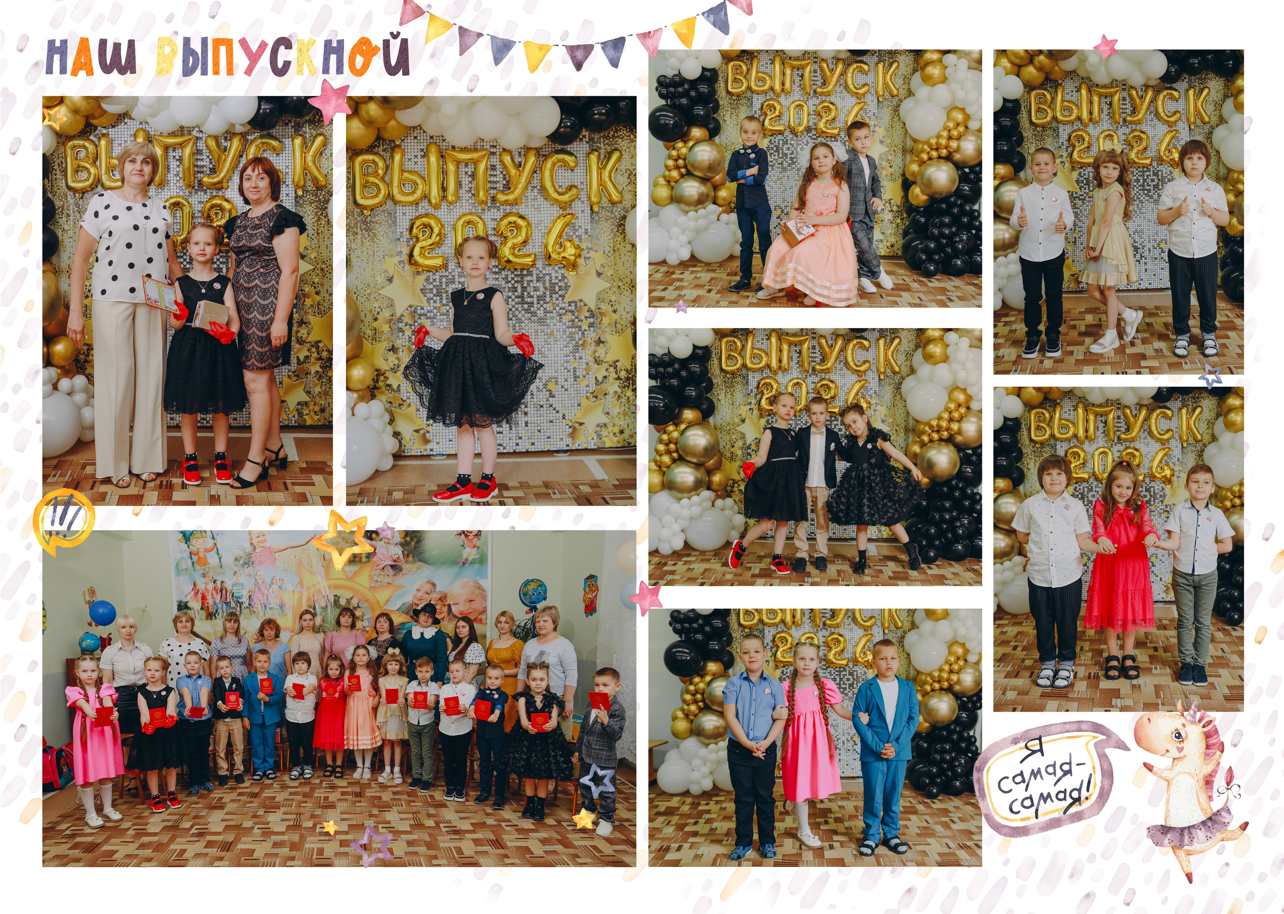 Садик 5 разв. Яковлева Екатерина. Школьный и семейный фотограф