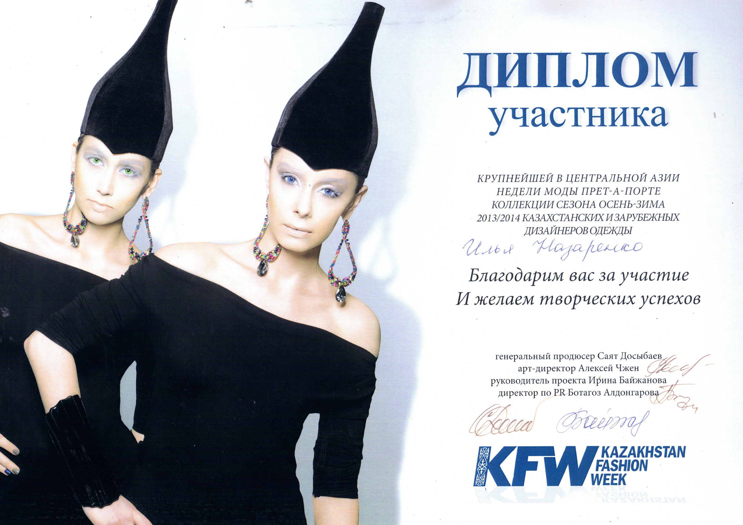 Фотограф Илья Назаренко