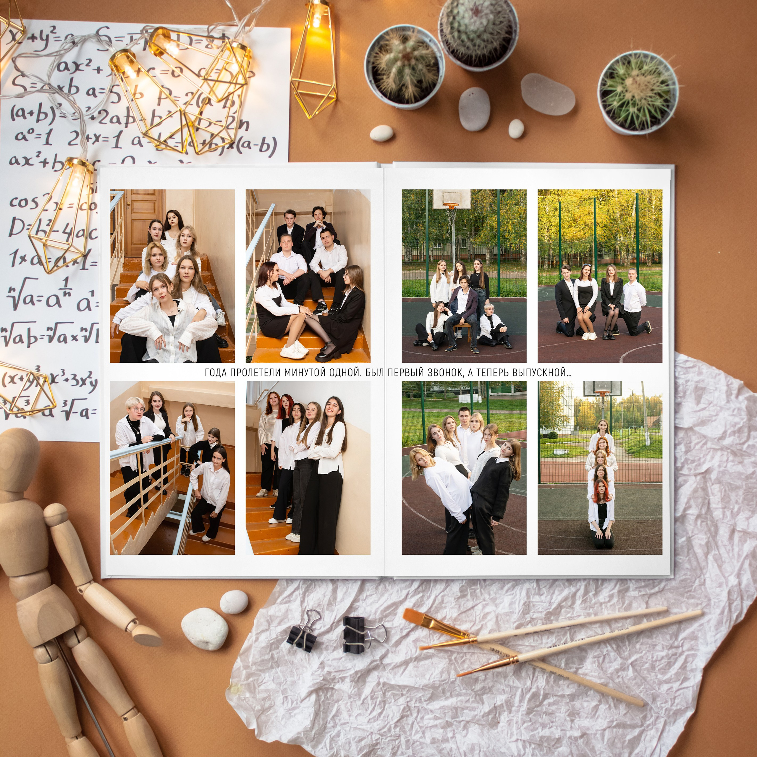 Выпускная книга для 11 класса Юрга. Выпускные альбомы Юрга — Фотограф Светлана Тихонова