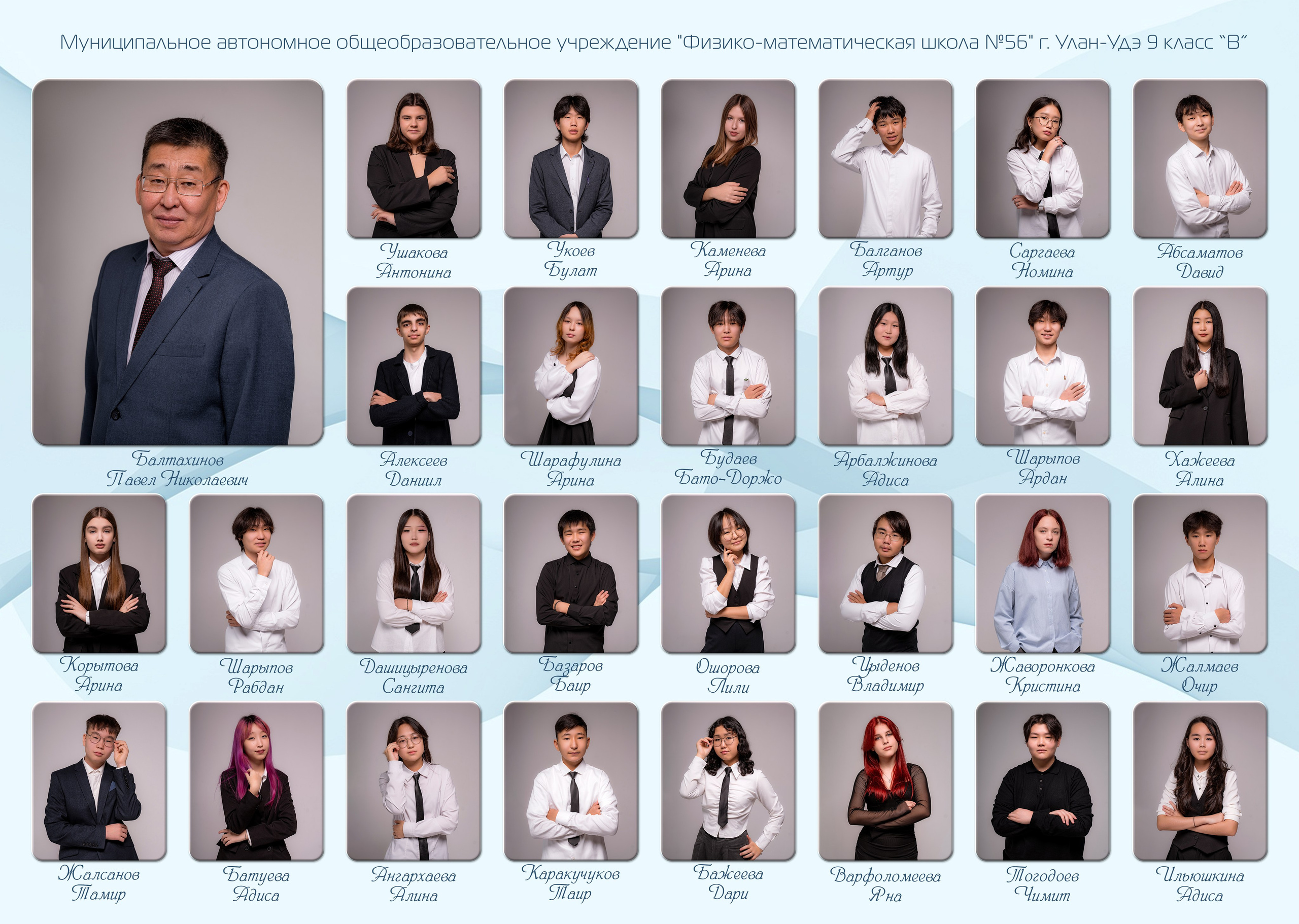 Выпускные альбомы премиум класса. Фотостудия Малина в городе Улан-Удэ. Фотограф Ирина Жарникова