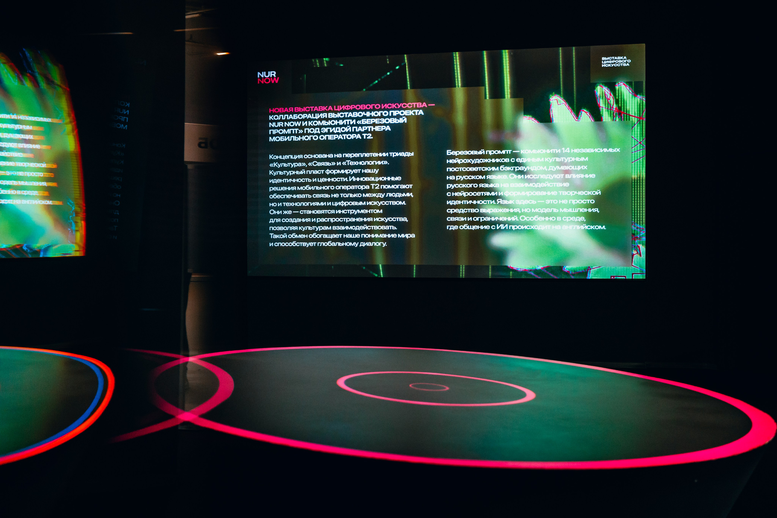 NUR 2025. Главная