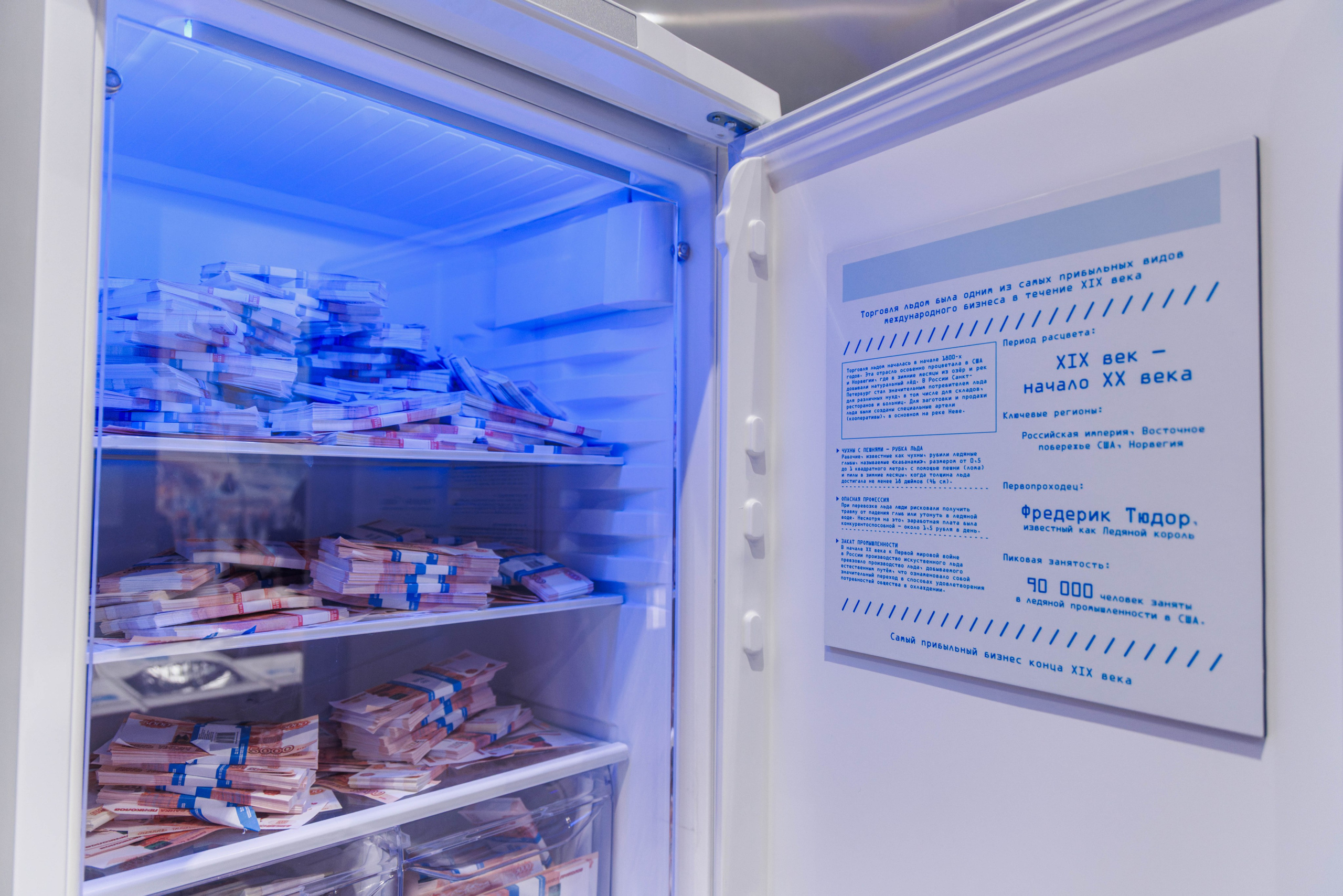 Лед. Жизнь — познавательно-развлекательная выставка. Фотограф Балаев Михаил