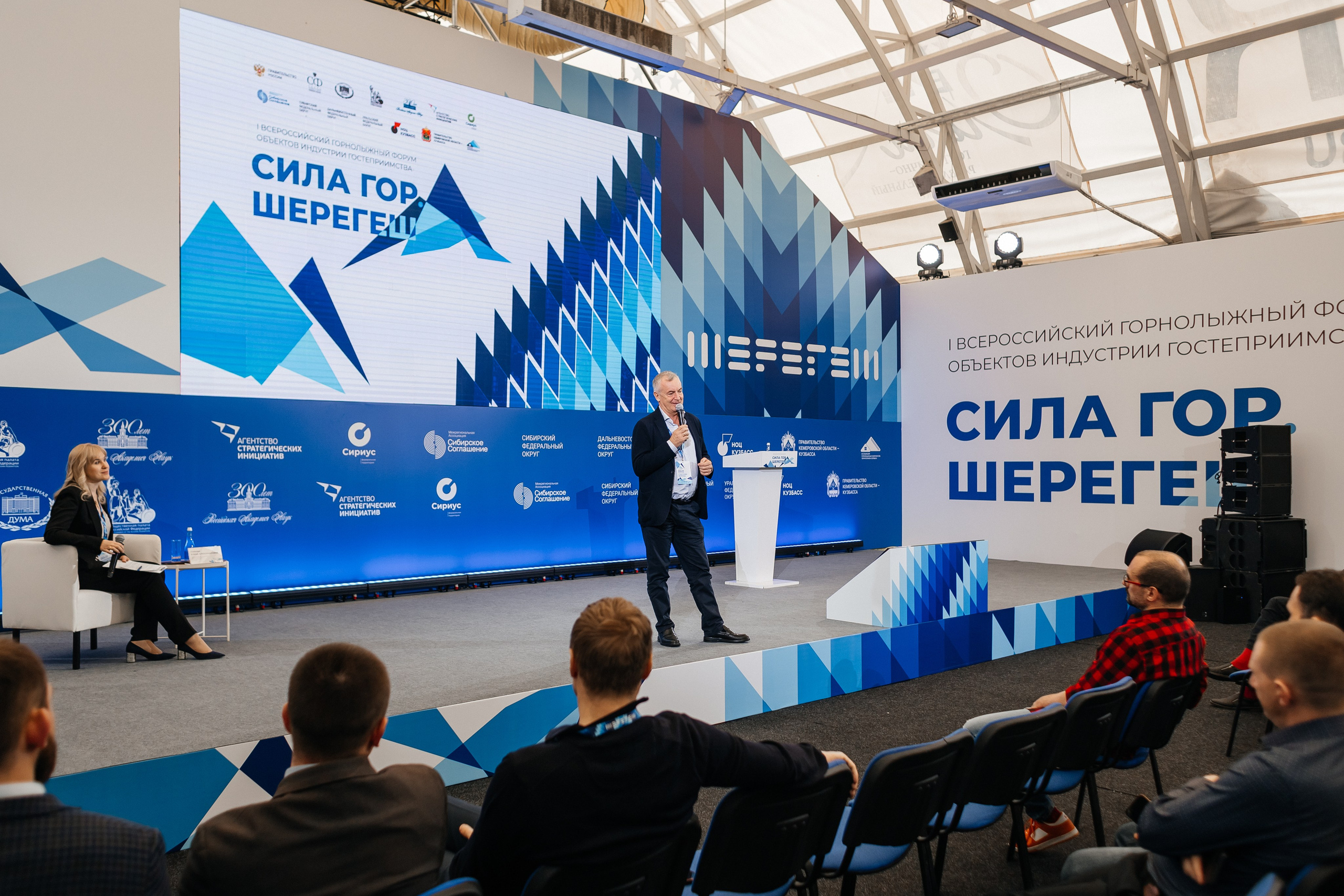 II Всероссийский горнолыжный форум «Сила гор. Шерегеш». Фотограф Кемерово | Сергей