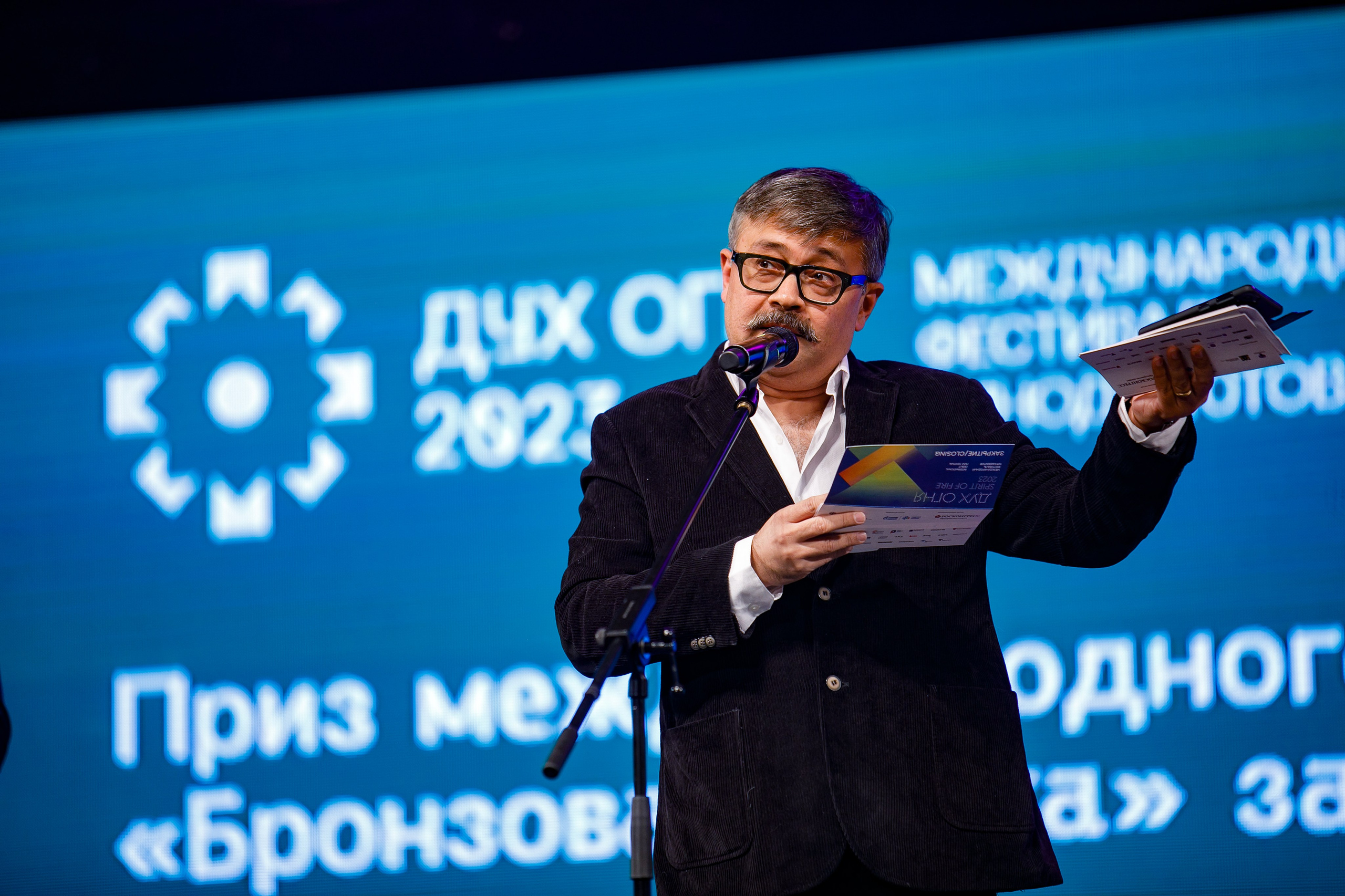 Кино фестиваль Дух огня. Главная