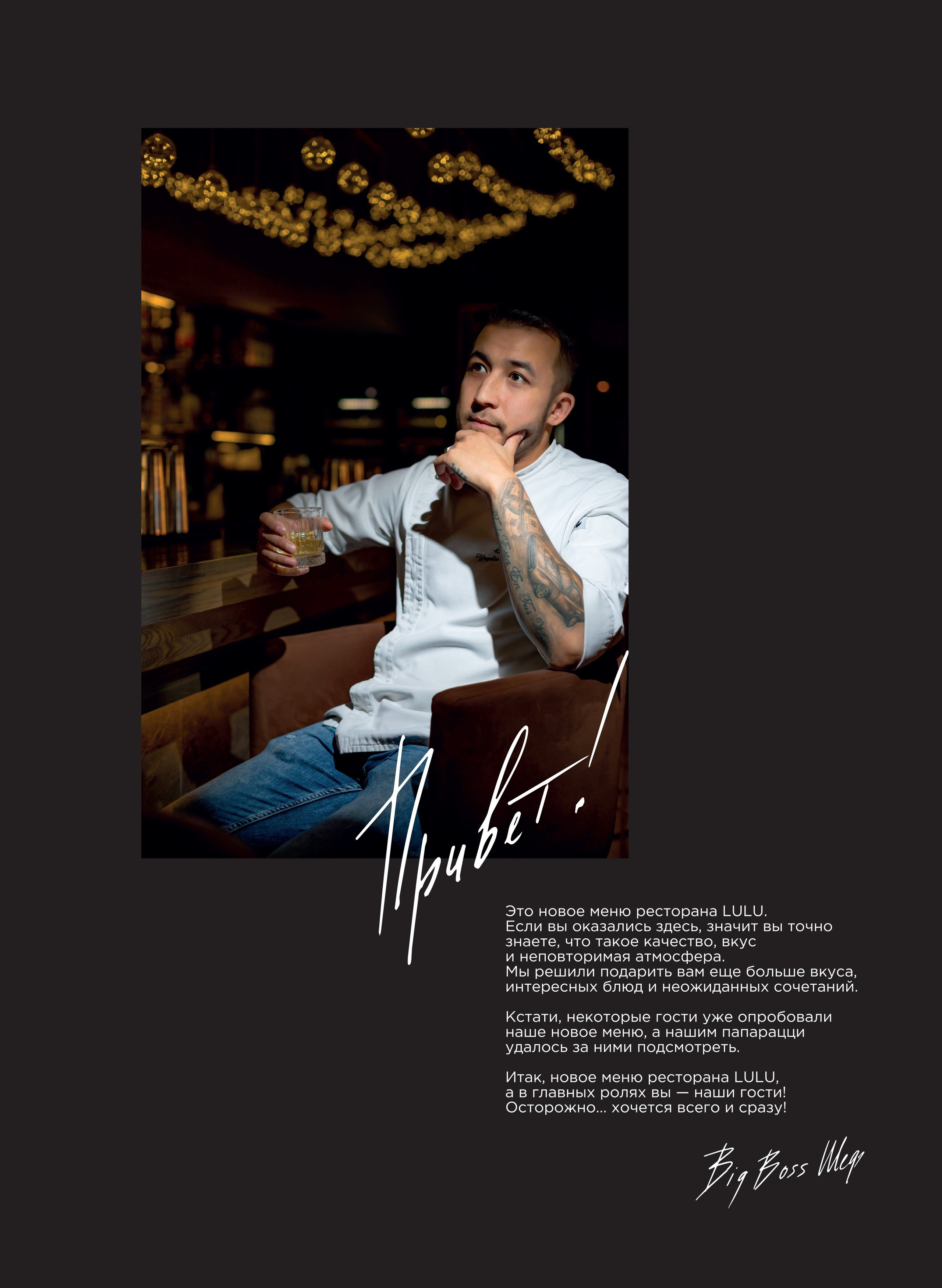 Меню для LuLu. Фуд-фотограф Гумеров Ильдар