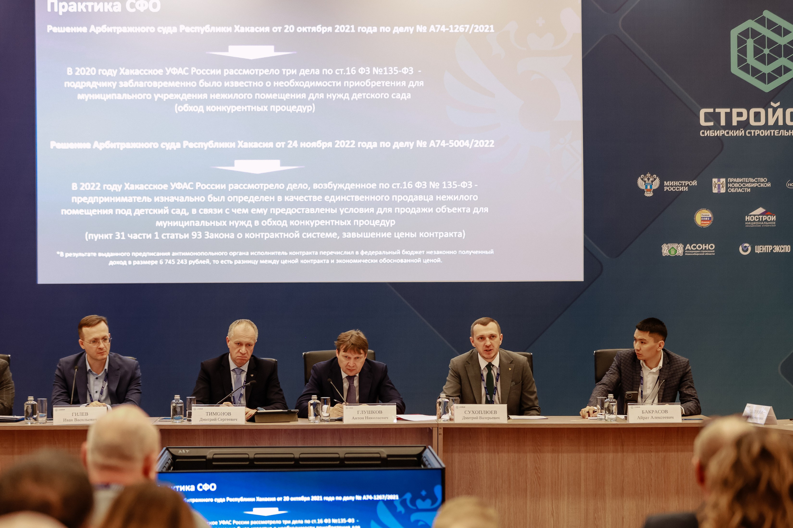 Строительная выставка. Фотограф Юлия Мальцева