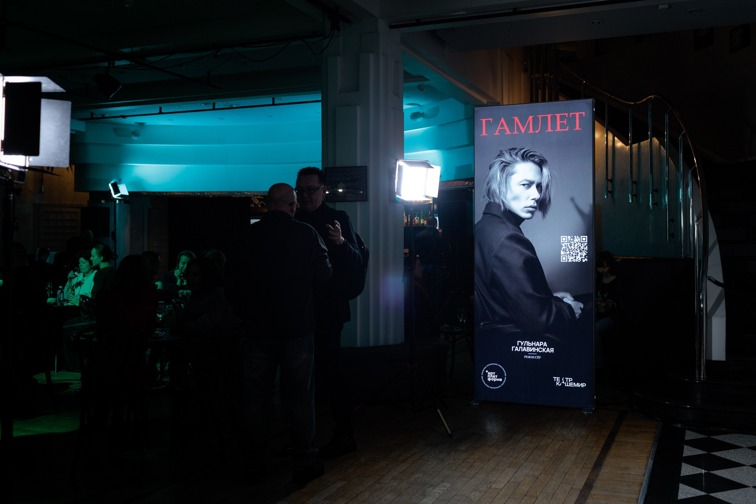 Пресс-Волл «Театр Кашемир». Юра Бакулин Фотограф Москва