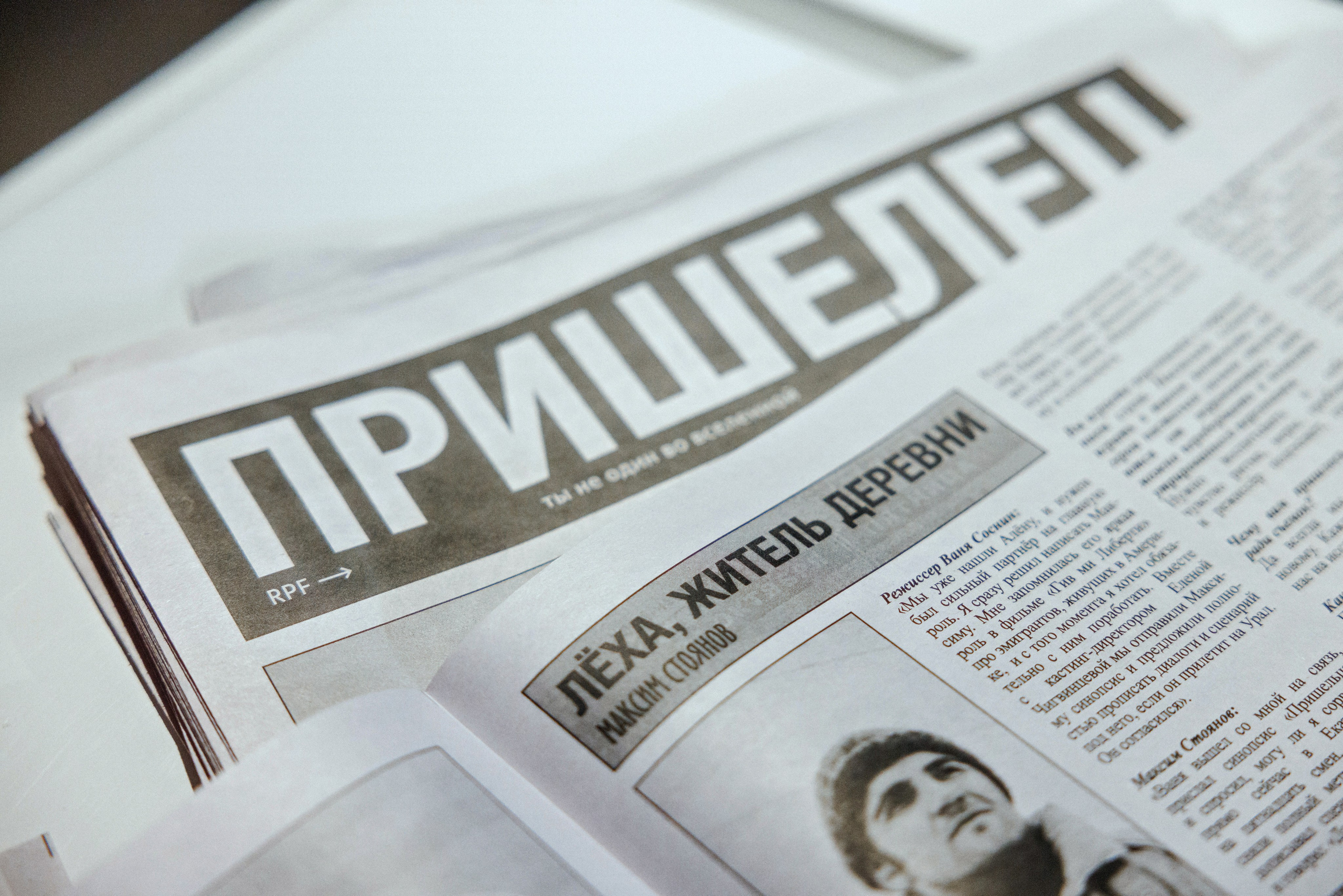 «Пришелец». Премьера фильма. Фотограф Виталий Хайлов, Екатеринбург