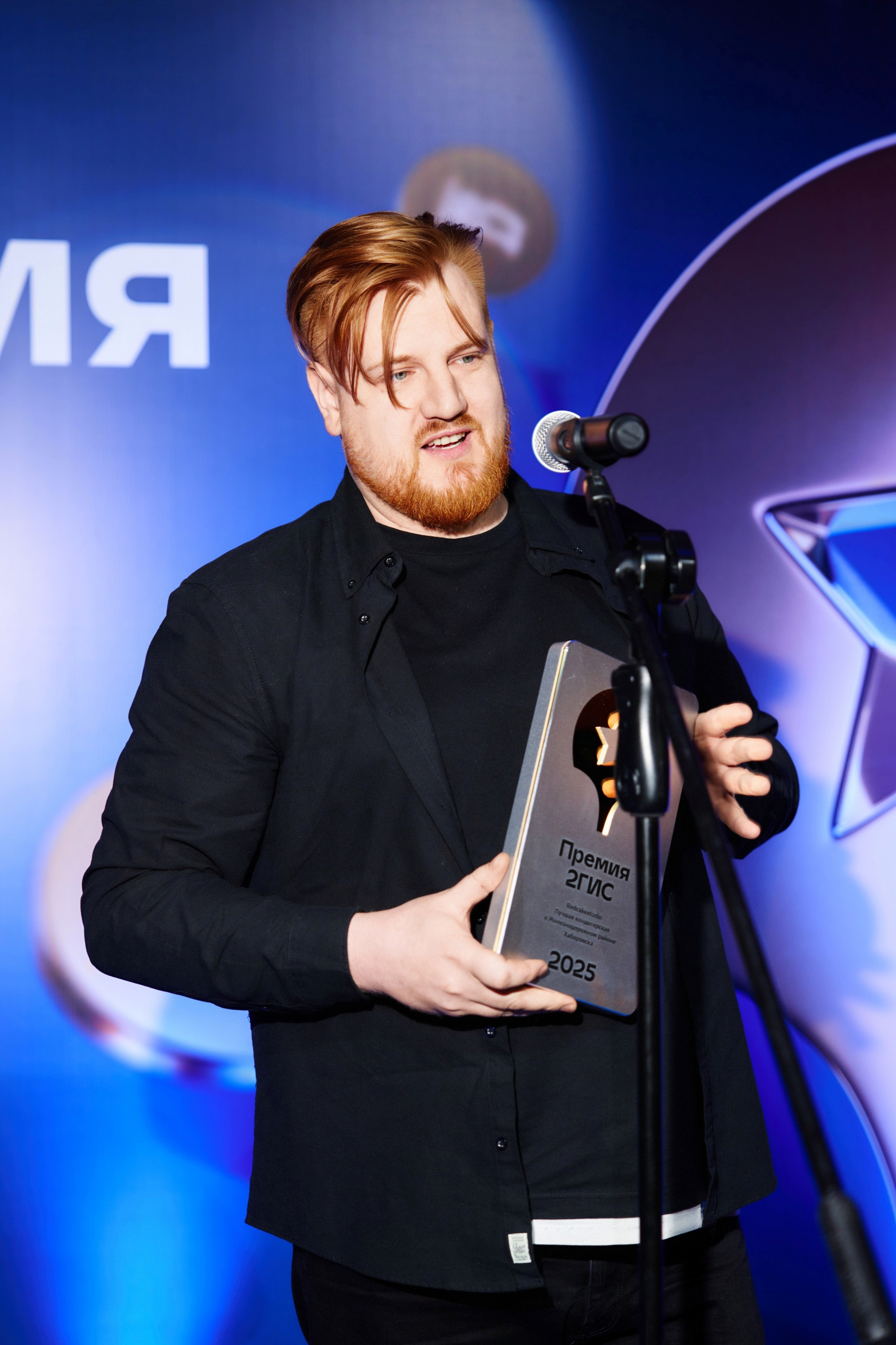 ПРЕМИЯ 2ГИС 2025 [PART II]. СВОИ. ФОТООТЧЕТЫ-СОБЫТИЯ-МЕСТА