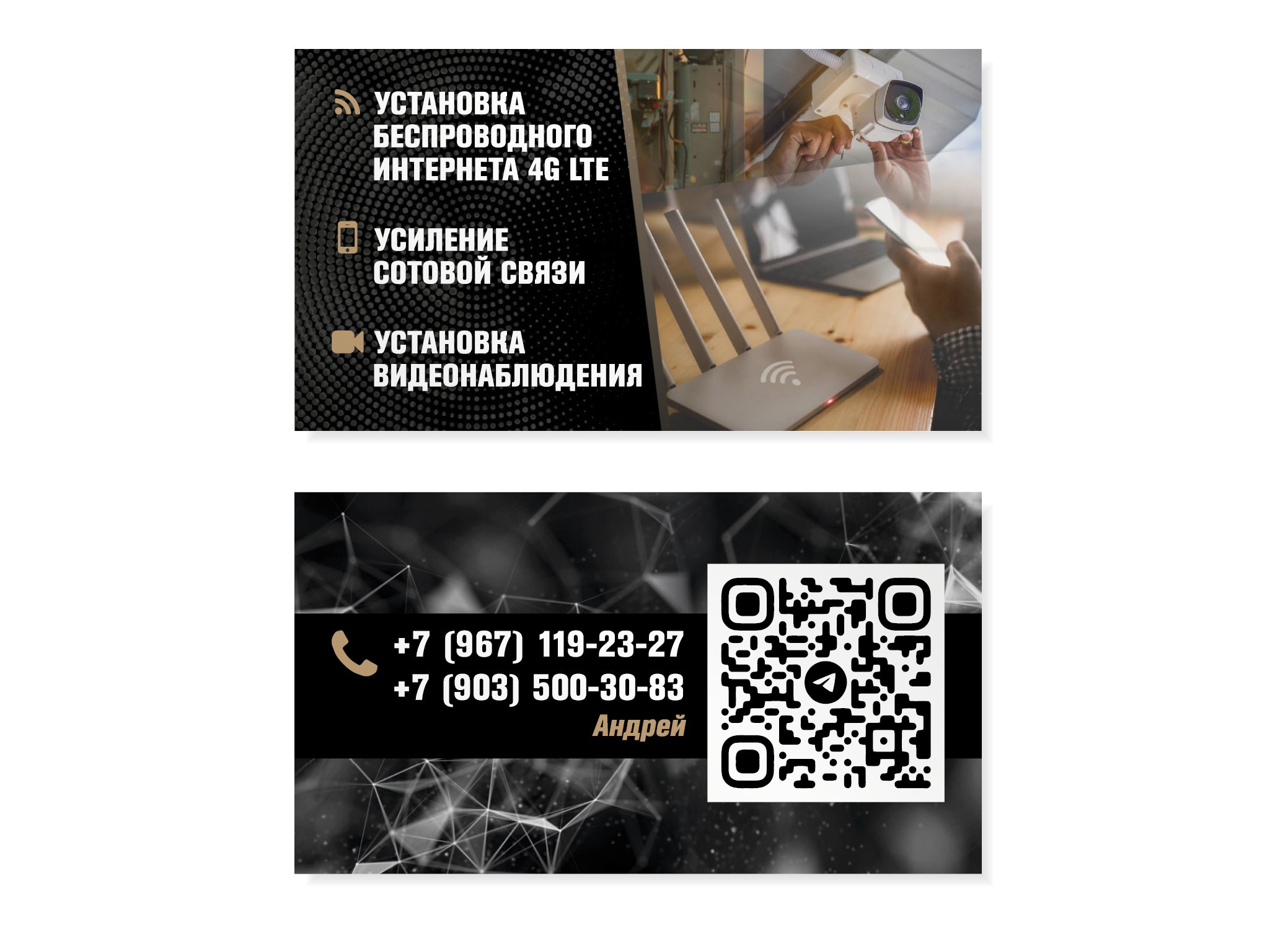 Дизайн и печать визиток