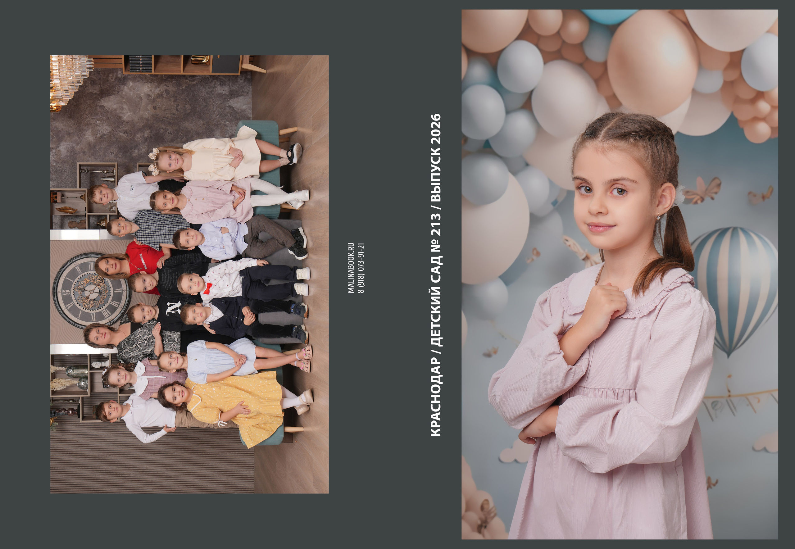 ДЕТСКИЙ САД 213. Красивый выпускной альбом в Краснодаре
