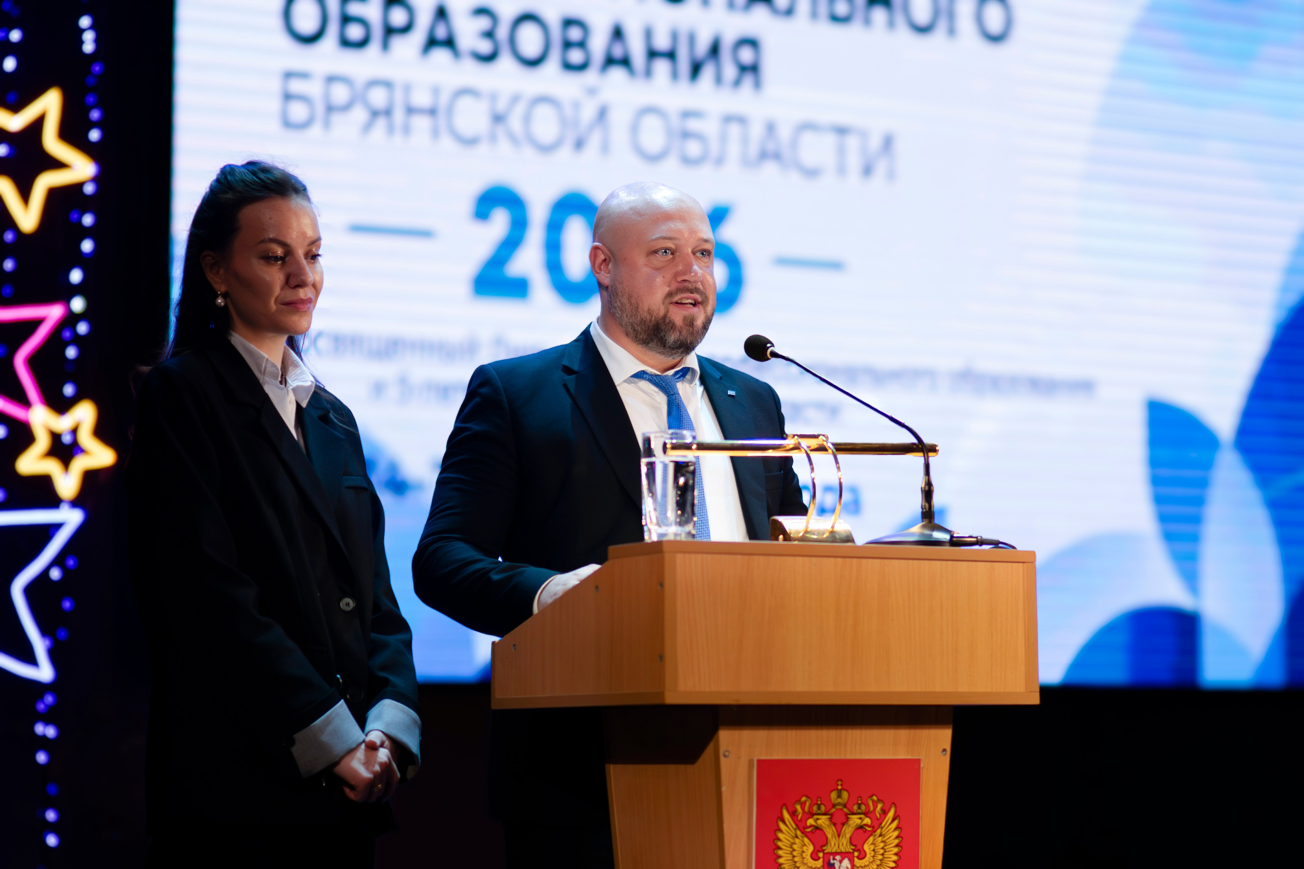 Форум СПО Брянской области. Фотограф Король Илья