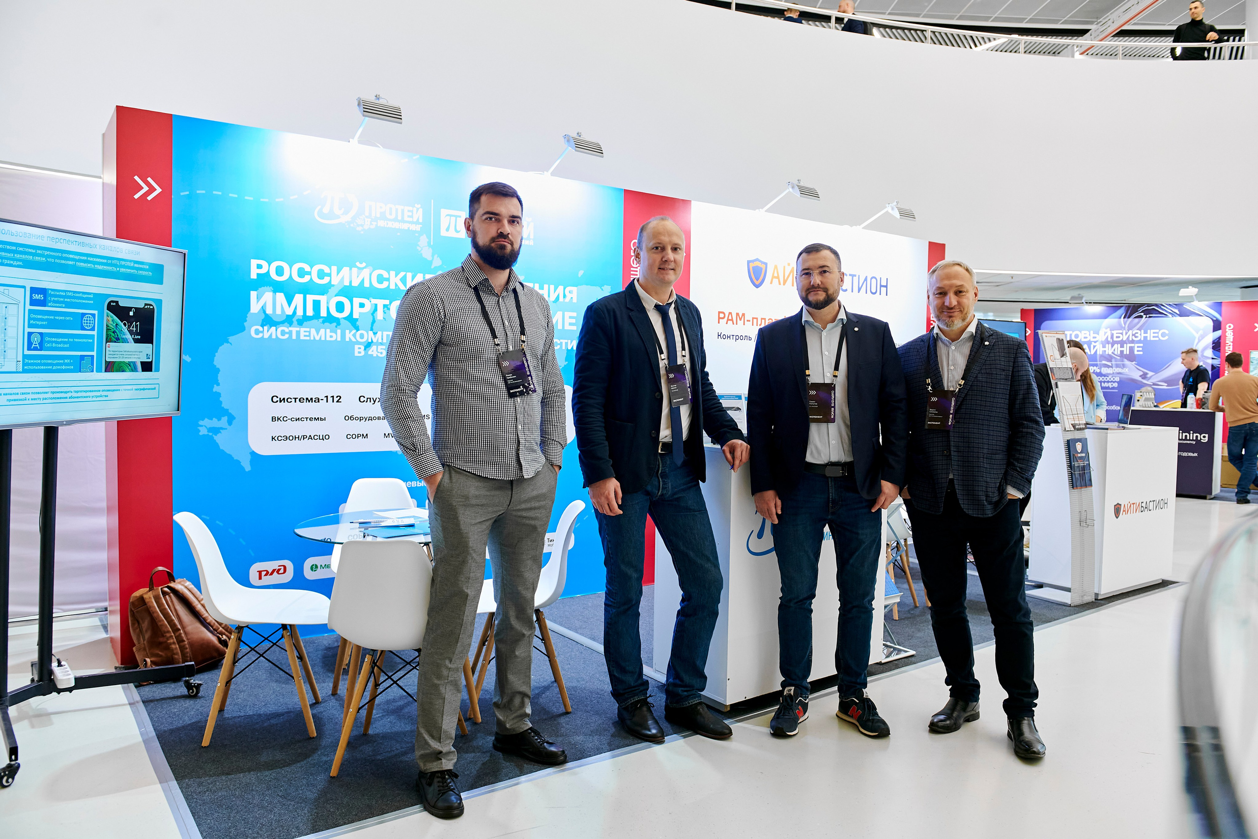 IT Форум будущего. Фотограф Постольник Дарья