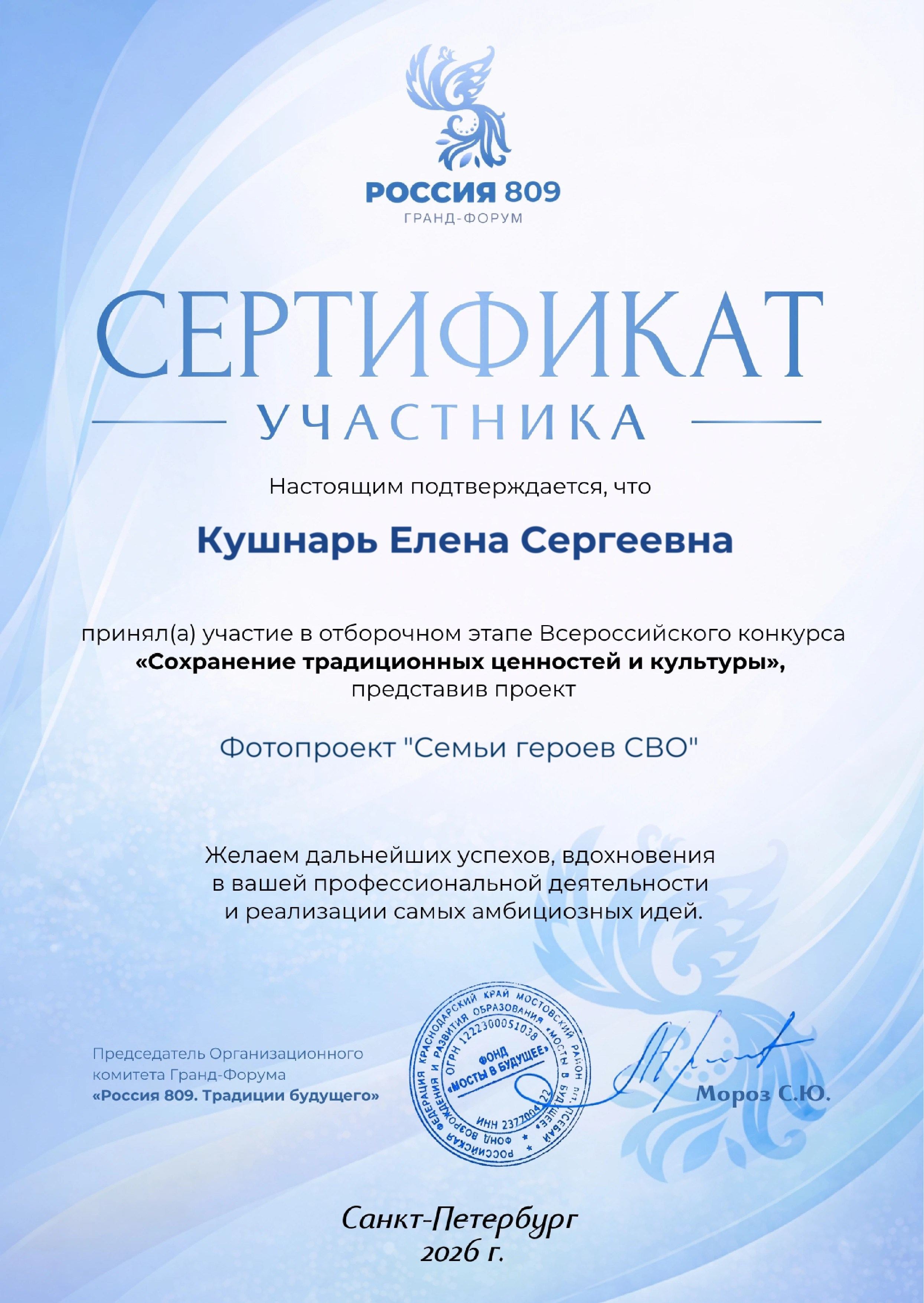 Документы об образовании и участии в конкурсах. Фотограф новорождённых Анапа Елена Кушнарь
