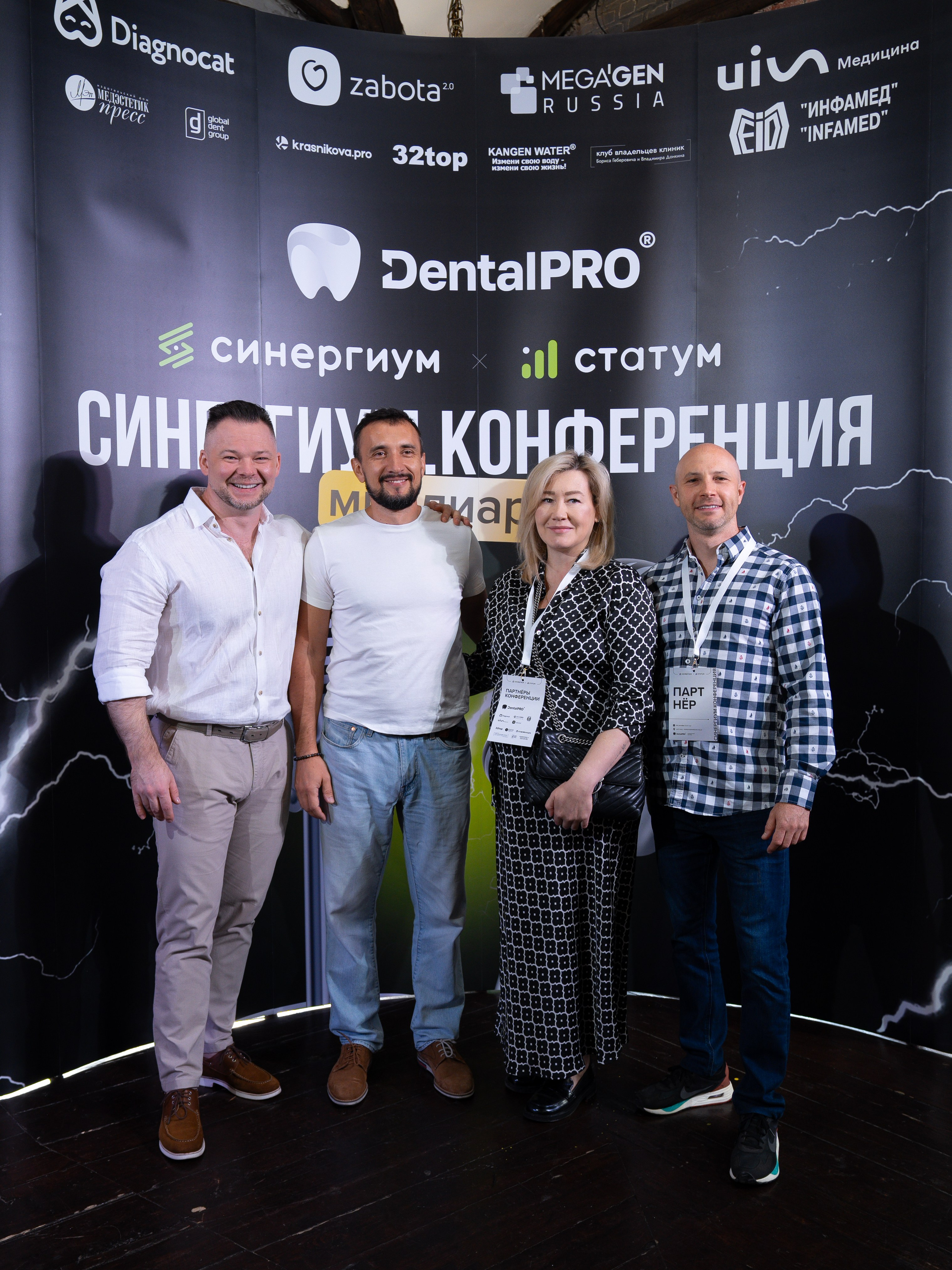 Синергиум. Фотограф Москва