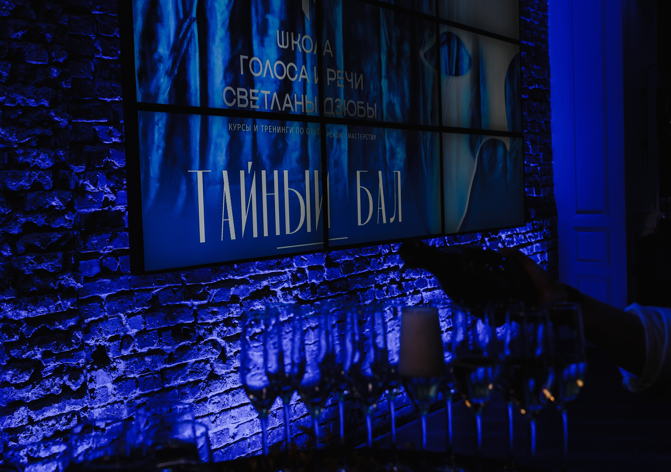 Тайный Бал. Главная